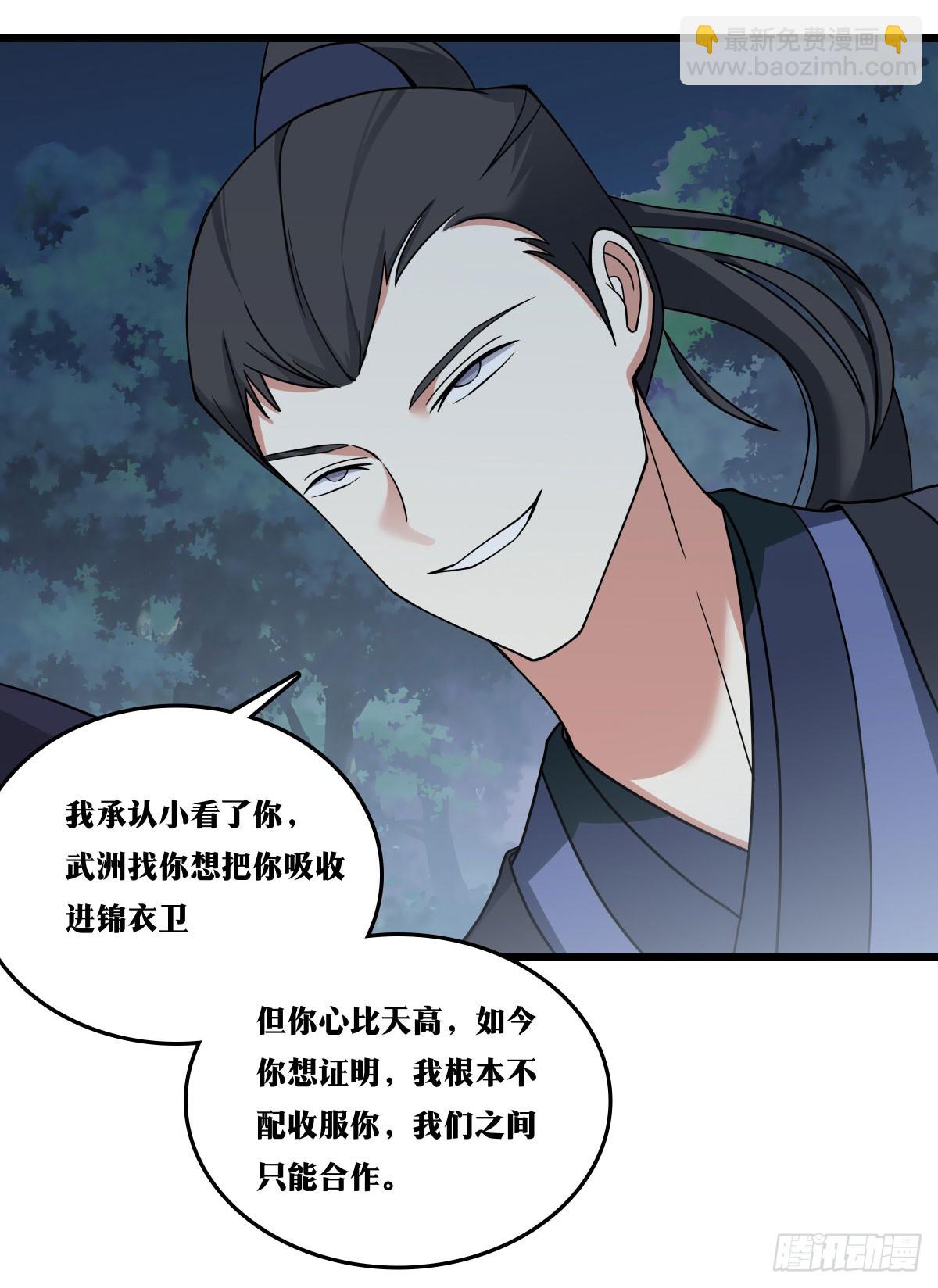 🍘我在异界当教父 老刘传-08 第3页