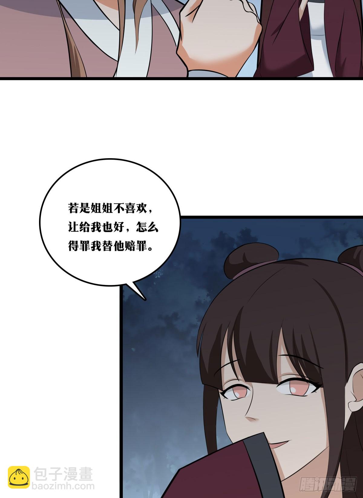 🍘我在异界当教父 老刘传-08 第30页