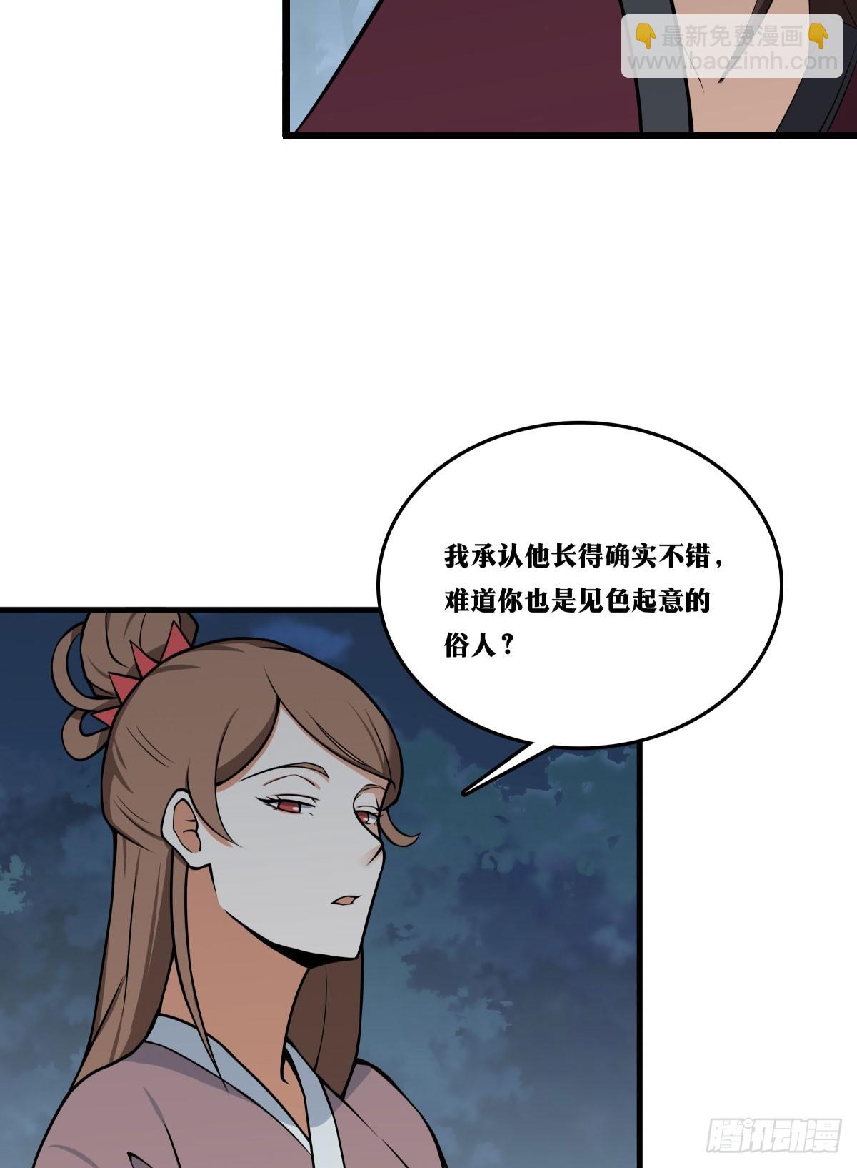 🍘我在异界当教父 老刘传-08 第31页
