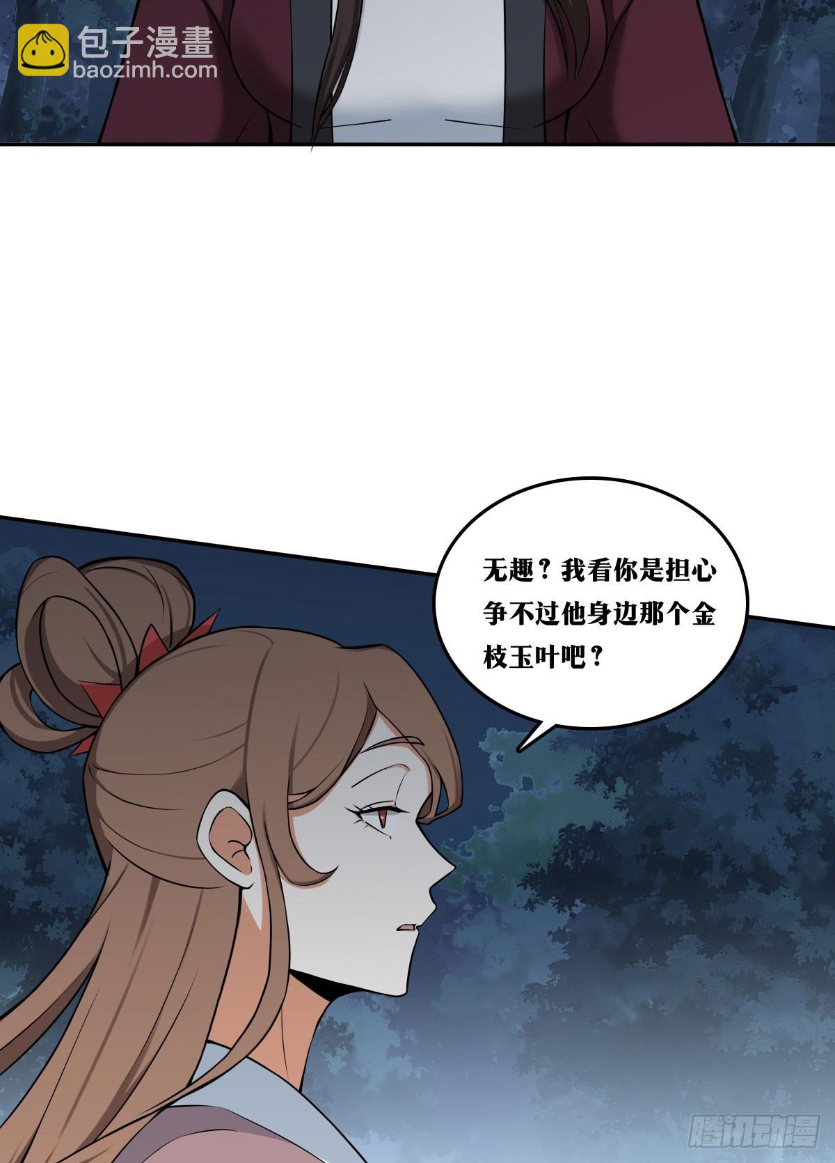 🍘我在异界当教父 老刘传-08 第39页