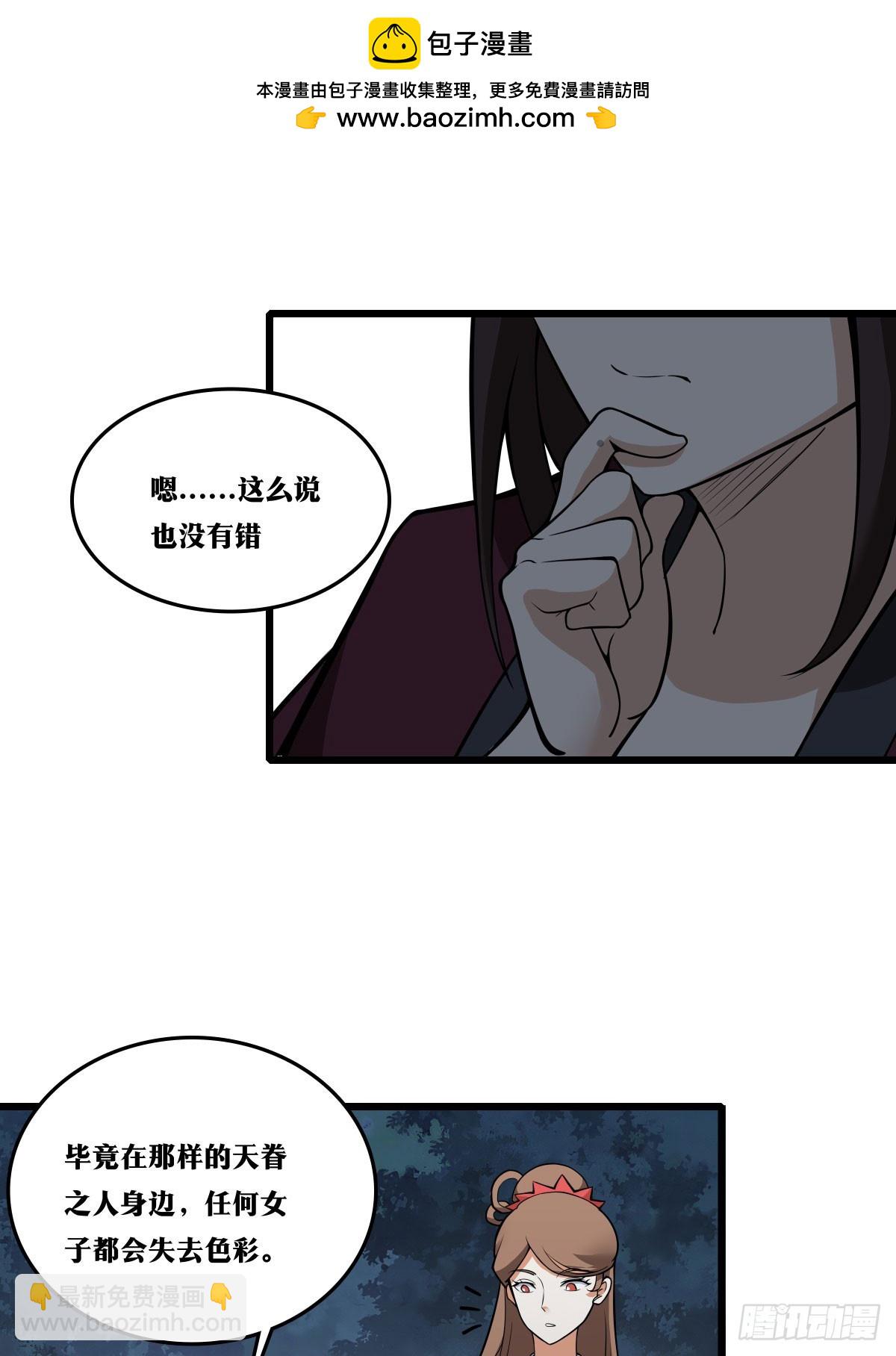 🍘我在异界当教父 老刘传-08 第41页