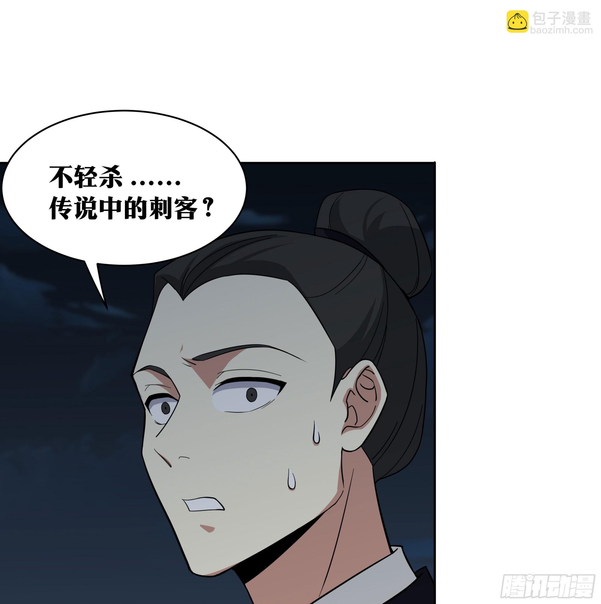 🍘我在异界当教父 老刘传-10 第14页