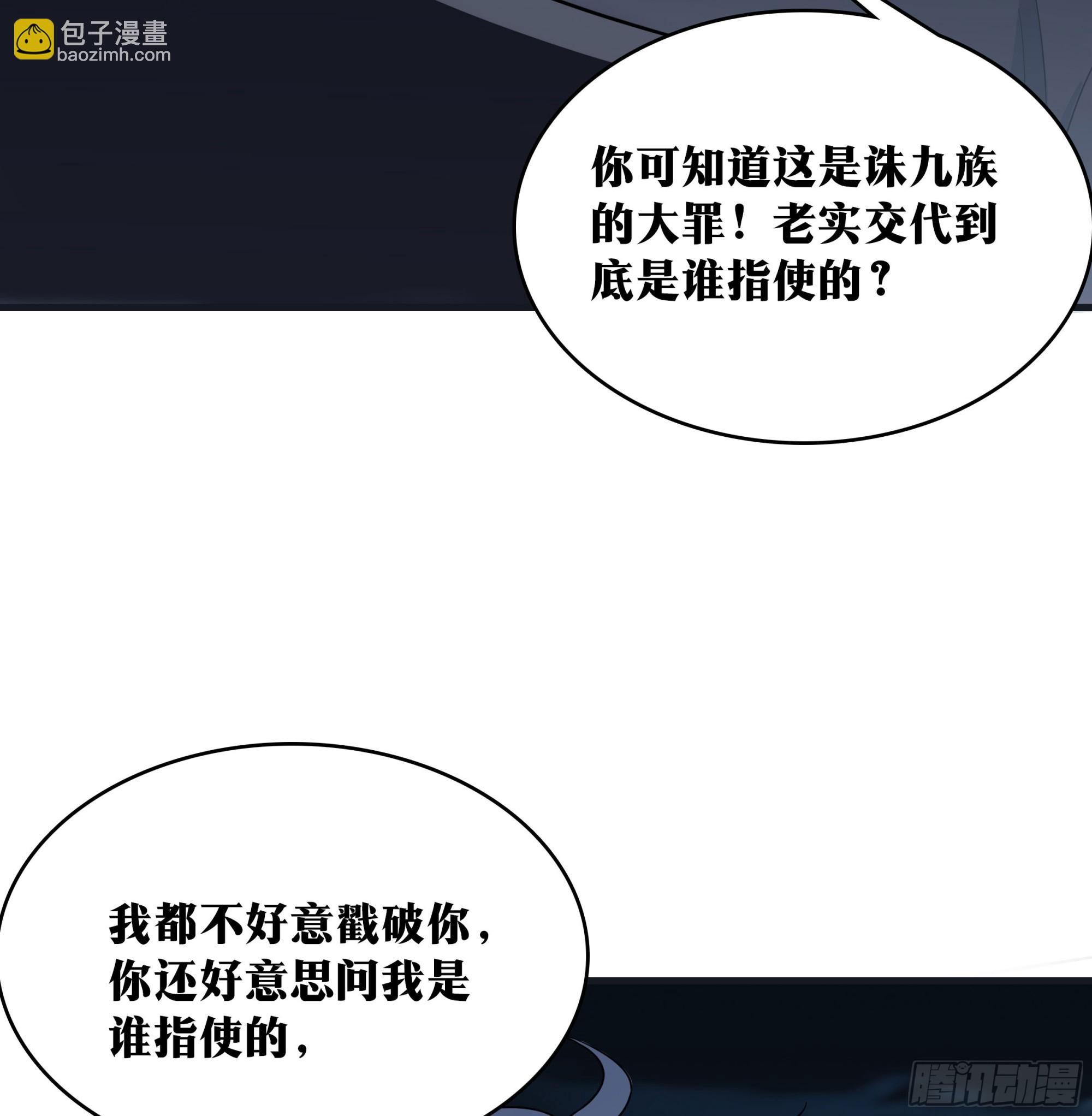 🍘我在异界当教父 老刘传-10 第23页