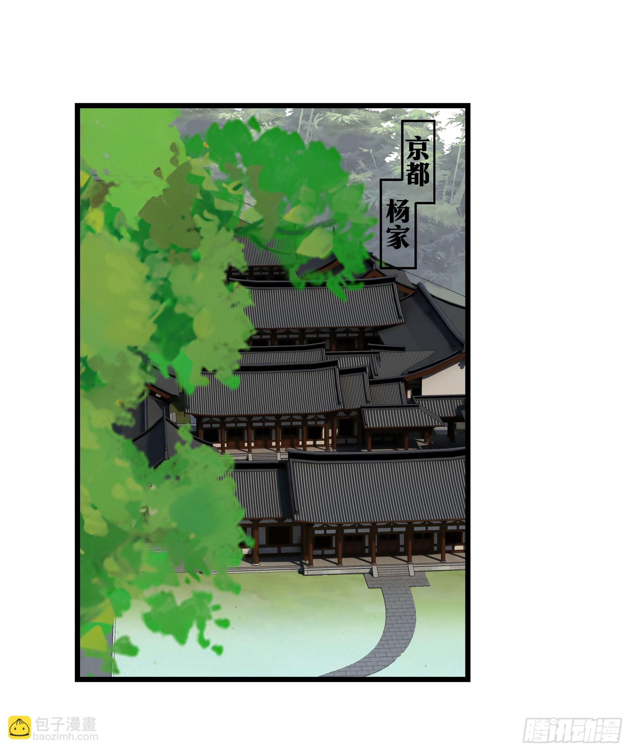 🍘我在异界当教父 老刘传-12 第11页