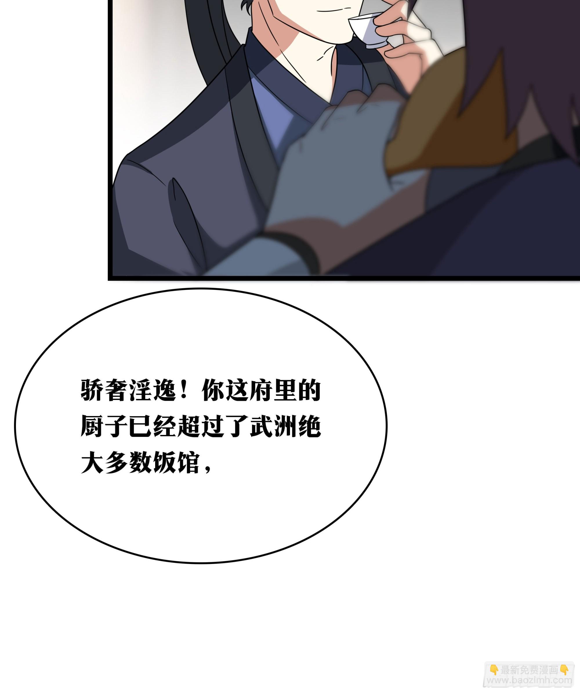 🍘我在异界当教父 老刘传-12 第14页