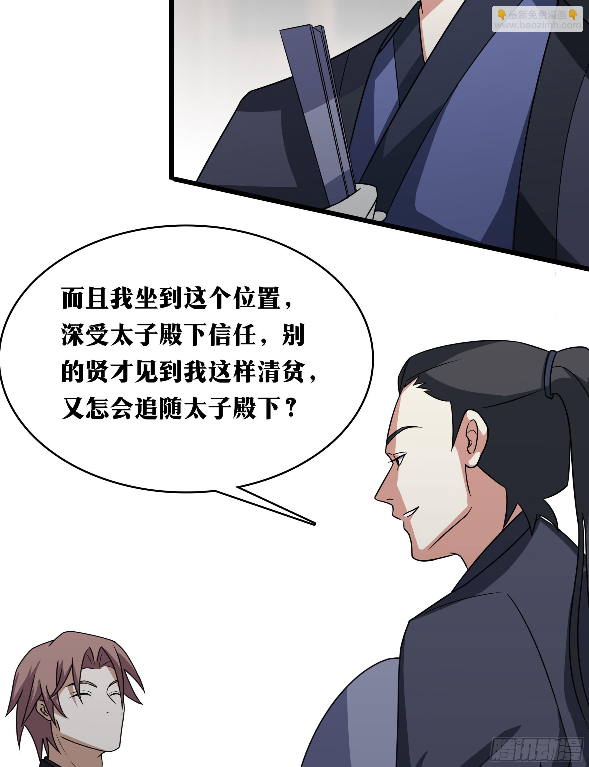 🍘我在异界当教父 老刘传-12 第17页