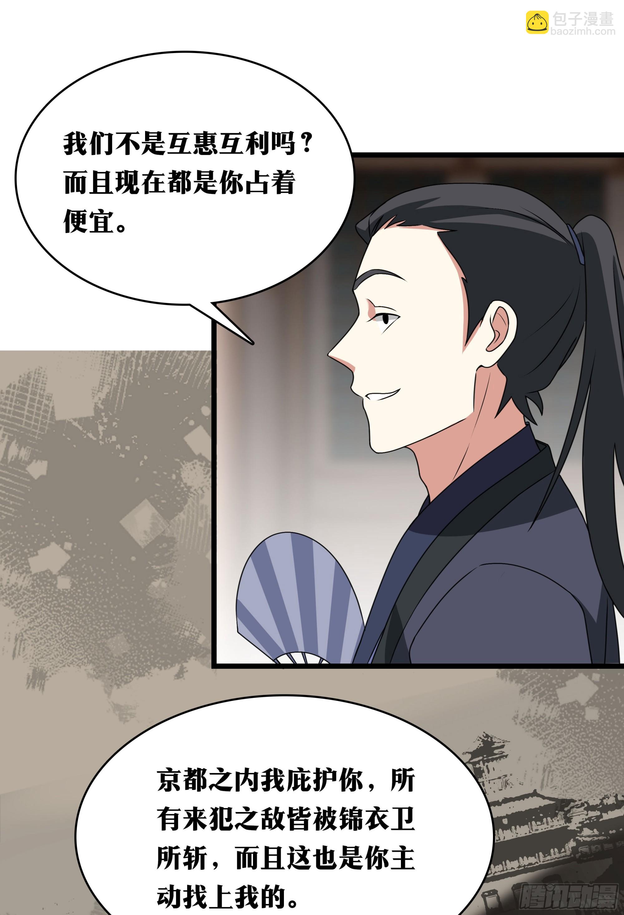 🍘我在异界当教父 老刘传-12 第22页