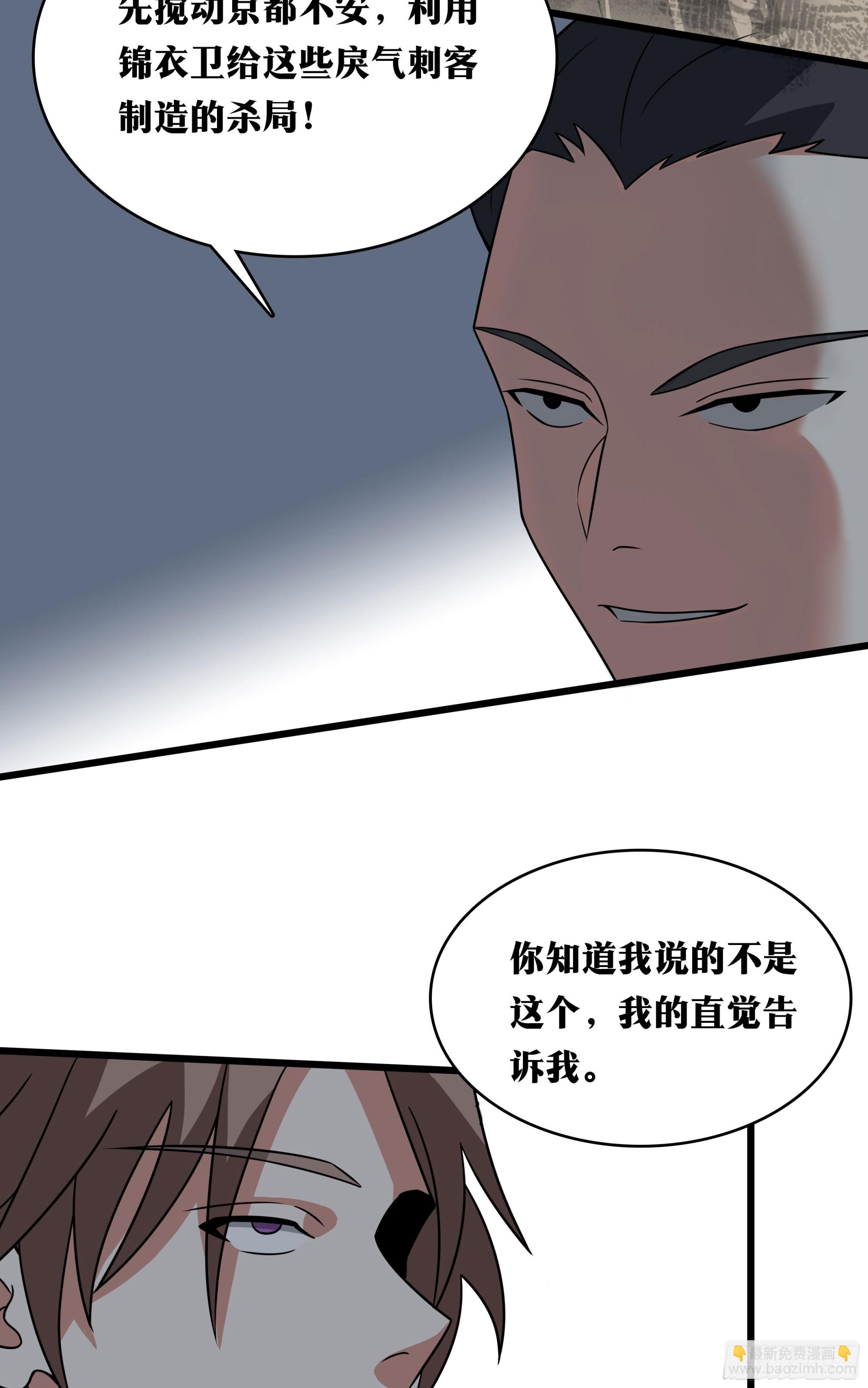 🍘我在异界当教父 老刘传-12 第24页