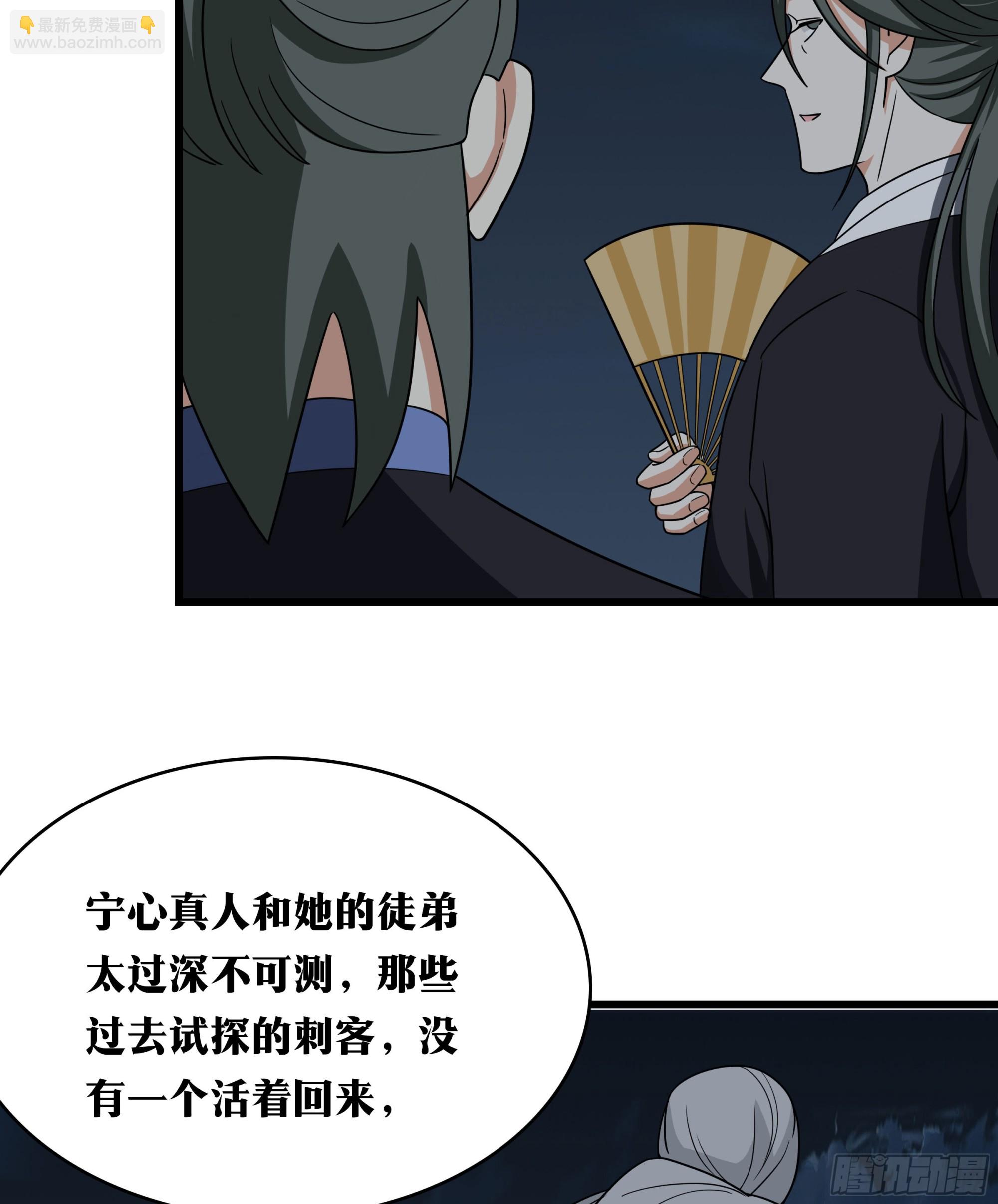 🍘我在异界当教父 老刘传-12 第9页