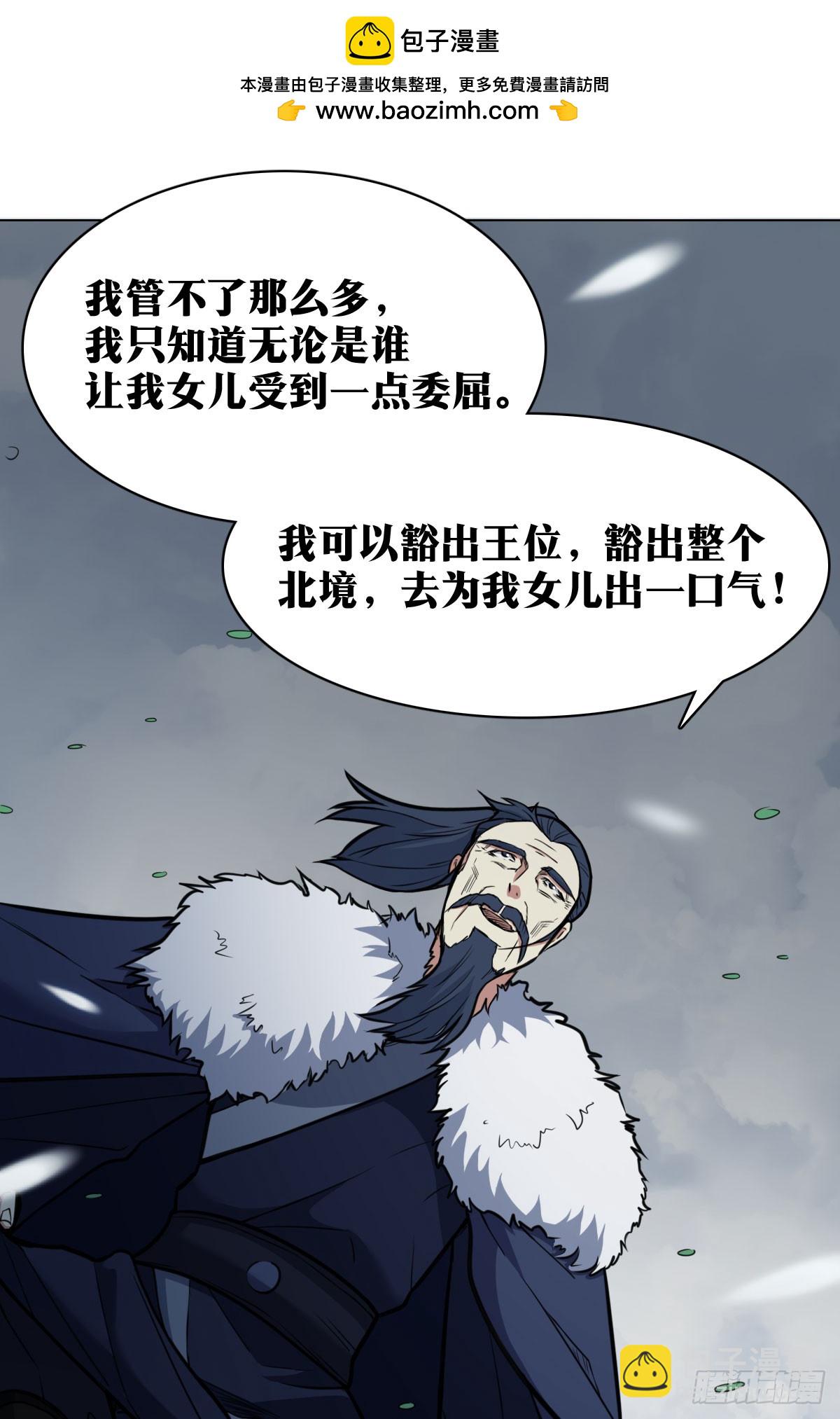 🍘我在异界当教父 老刘传-14 第2页