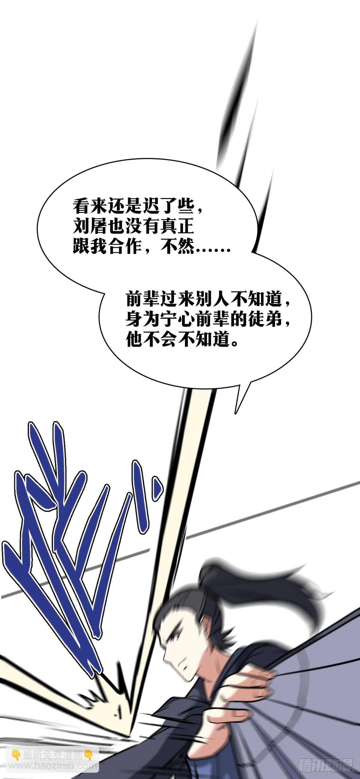 🍘我在异界当教父 老刘传-14 第21页