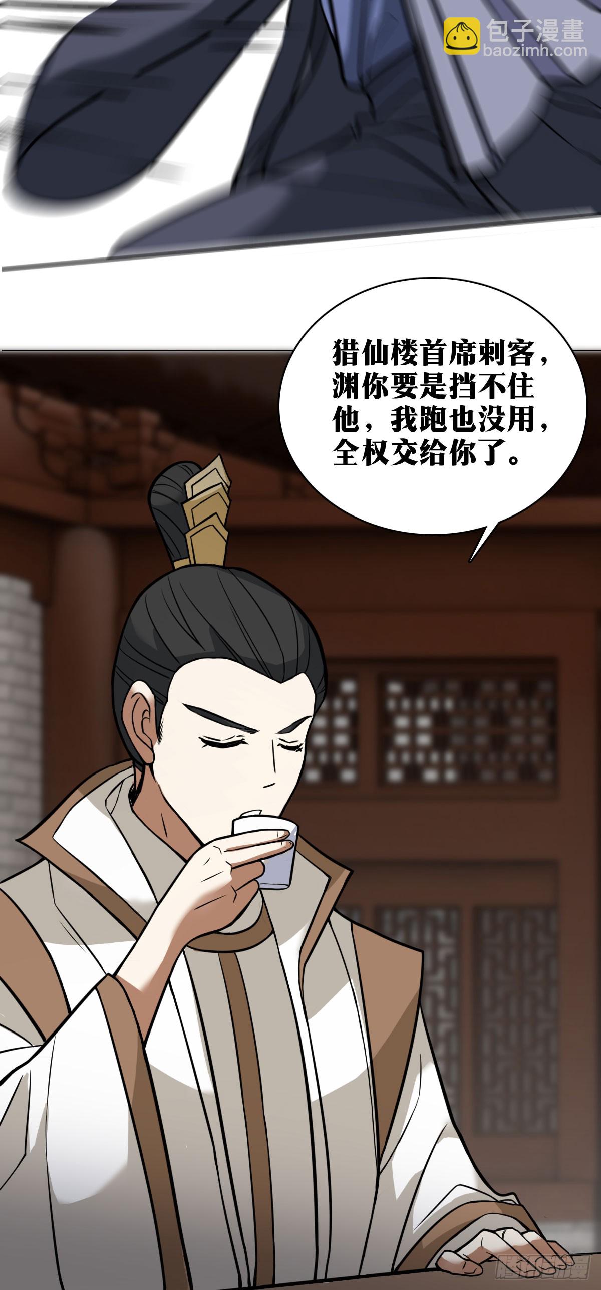 🍘我在异界当教父 老刘传-14 第22页