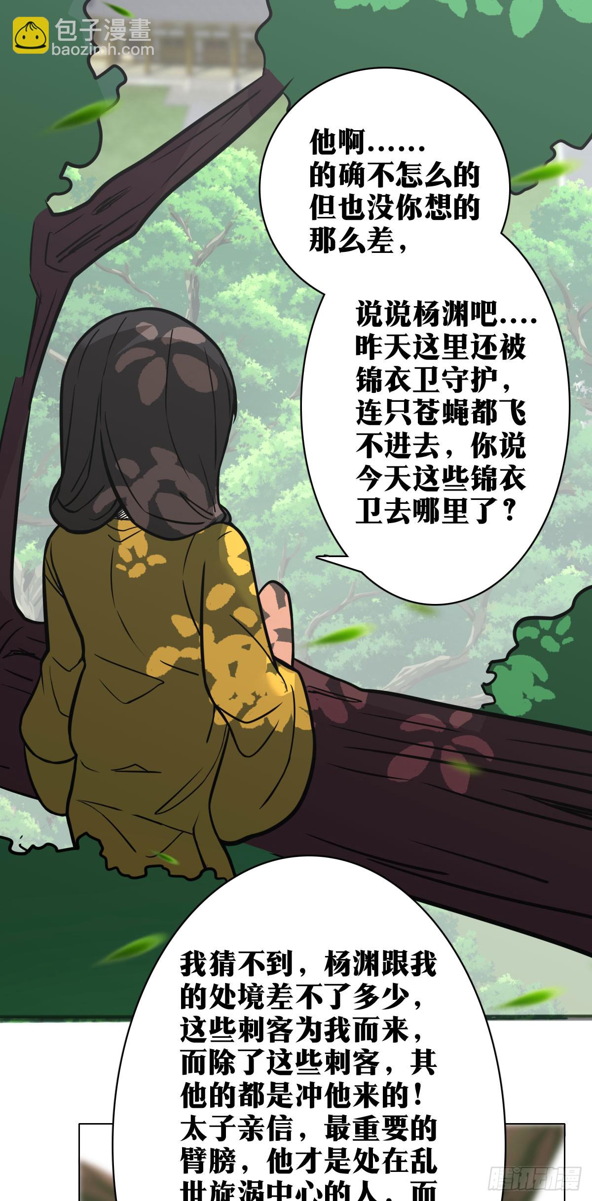 🍘我在异界当教父 老刘传-14 第29页