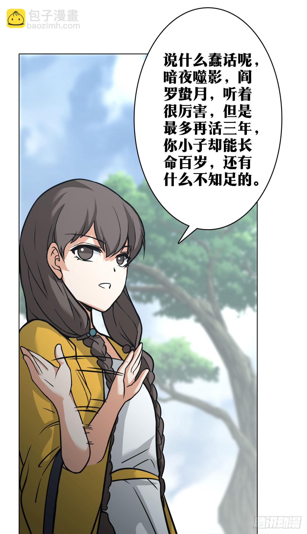 🍘我在异界当教父 老刘传-14 第33页