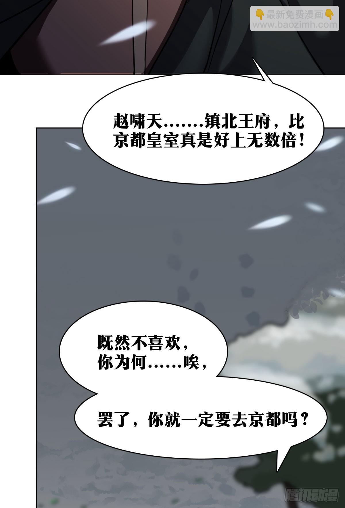 🍘我在异界当教父 老刘传-14 第4页