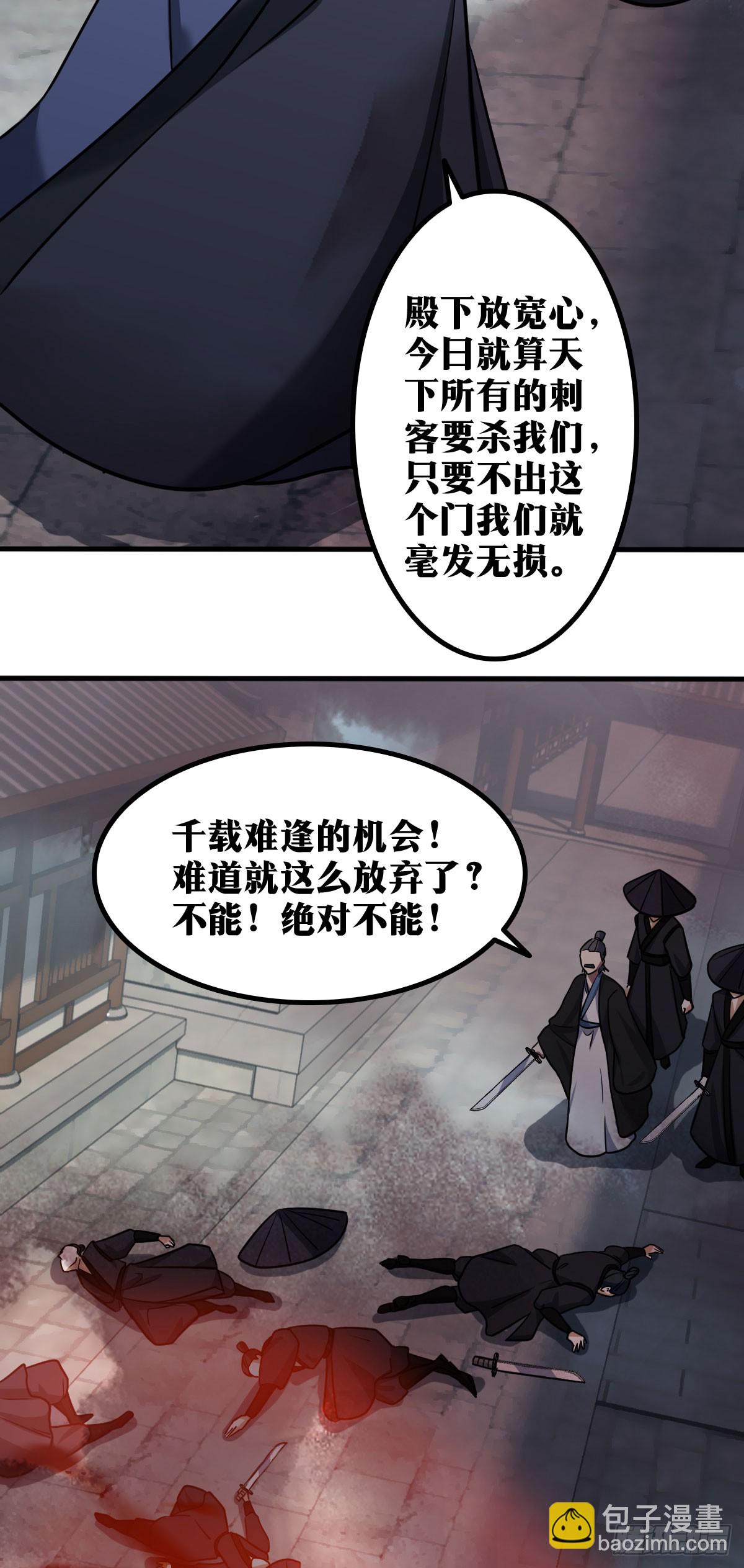 🍘我在异界当教父 老刘传-16 第12页