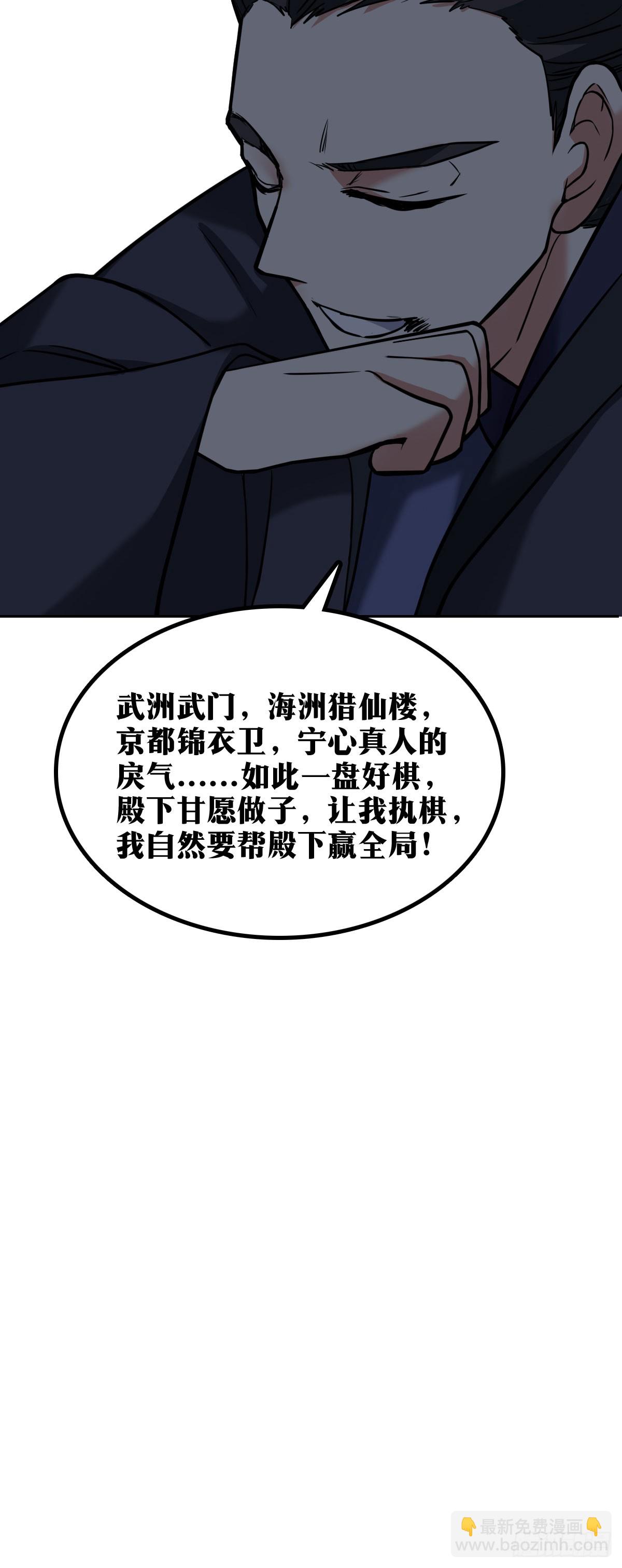 🍘我在异界当教父 老刘传-16 第37页