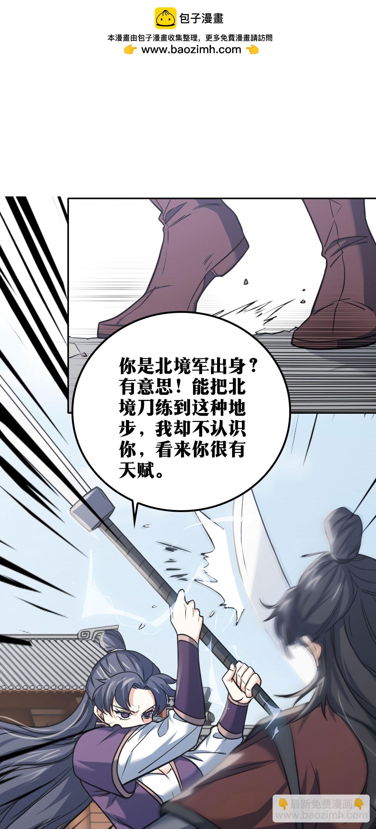 🍘我在异界当教父 老刘传-18 第2页
