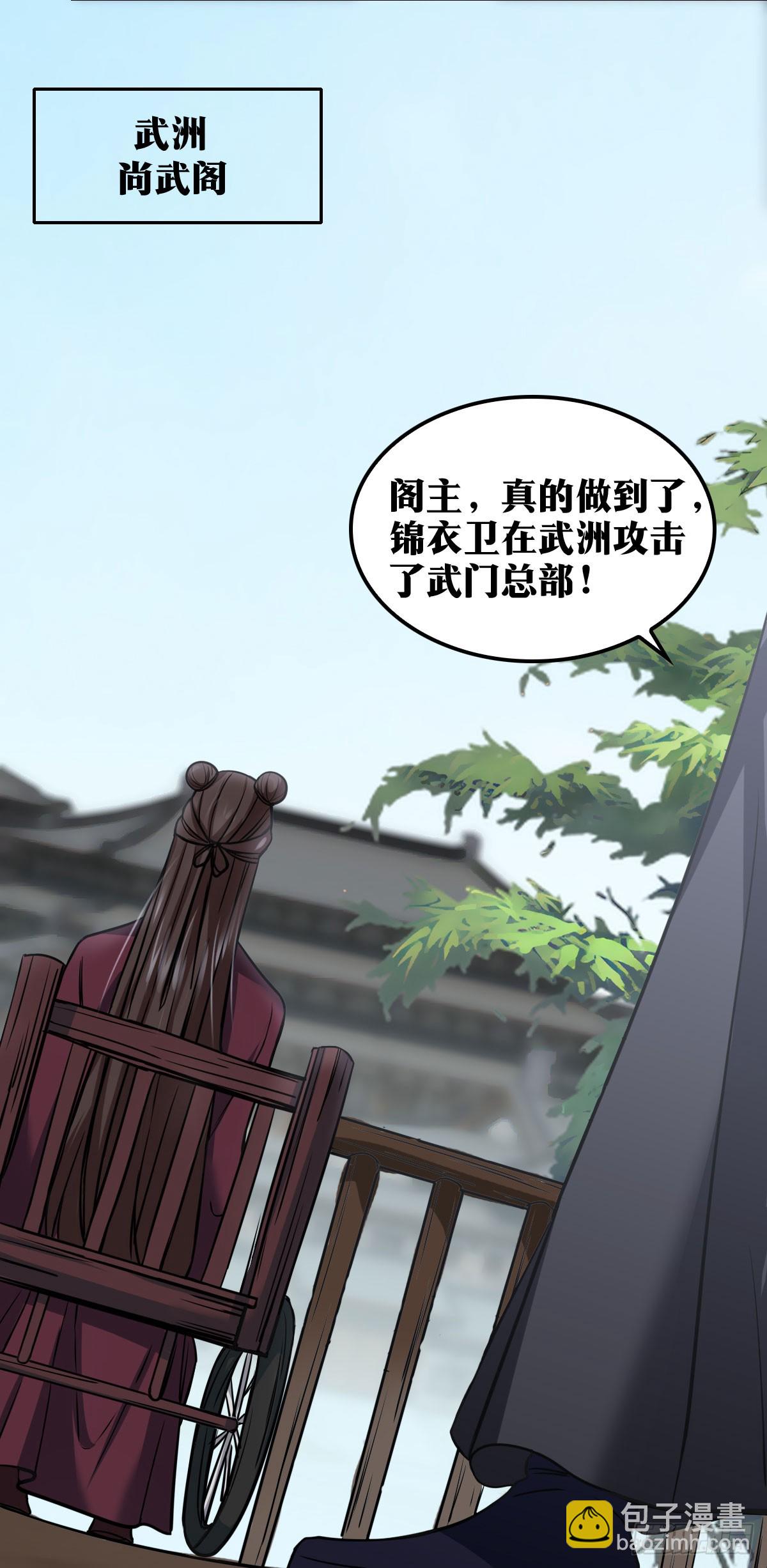 🍘我在异界当教父 老刘传-18 第24页