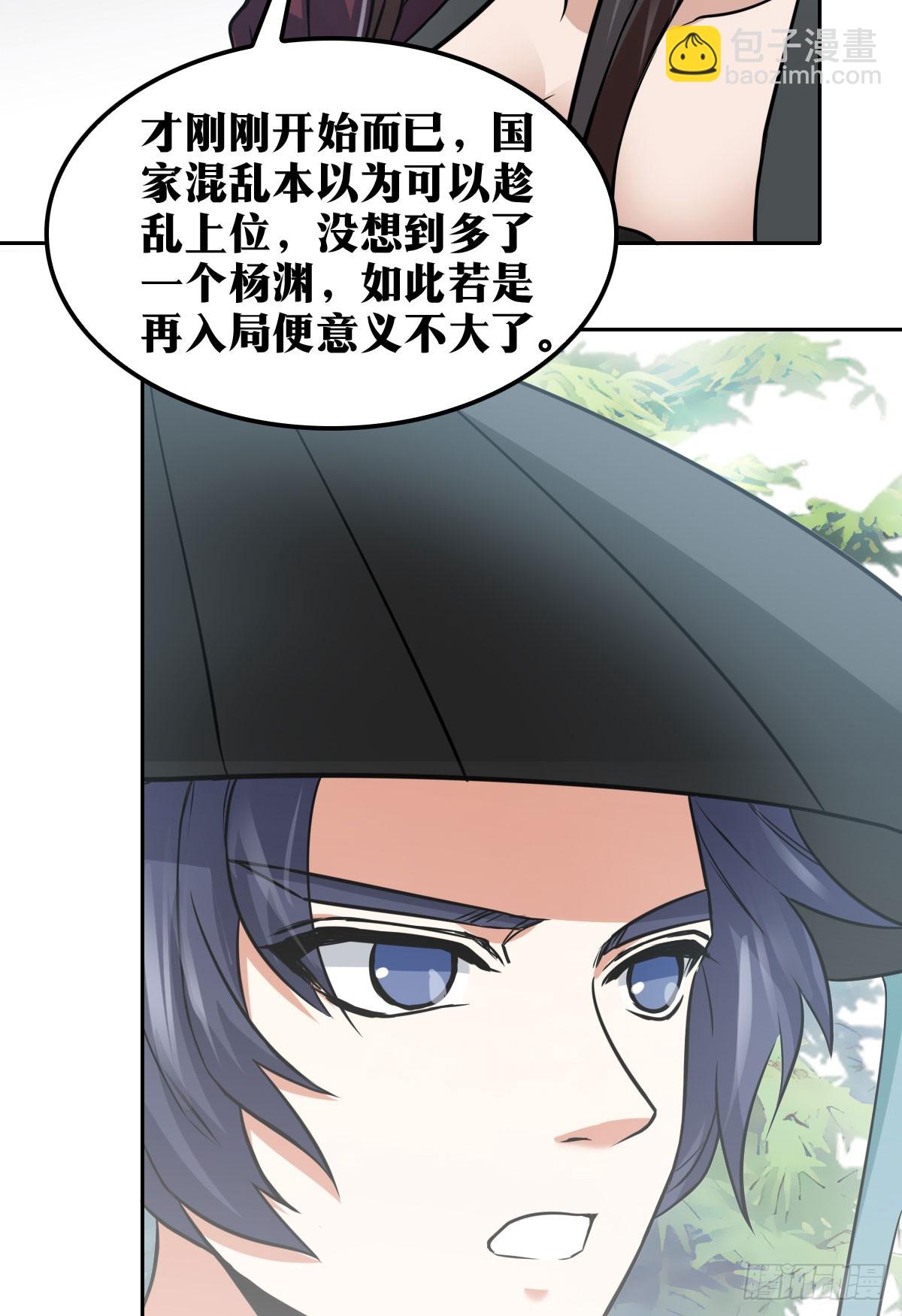 🍘我在异界当教父 老刘传-18 第31页