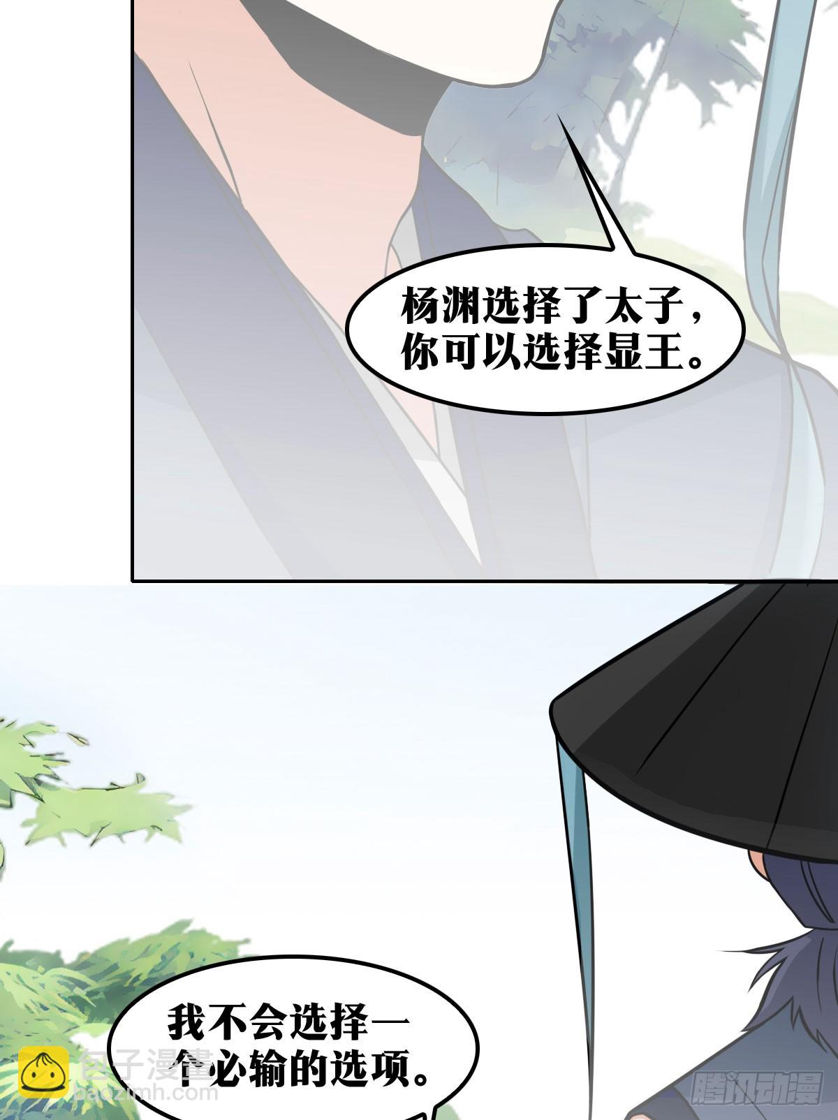 🍘我在异界当教父 老刘传-18 第32页