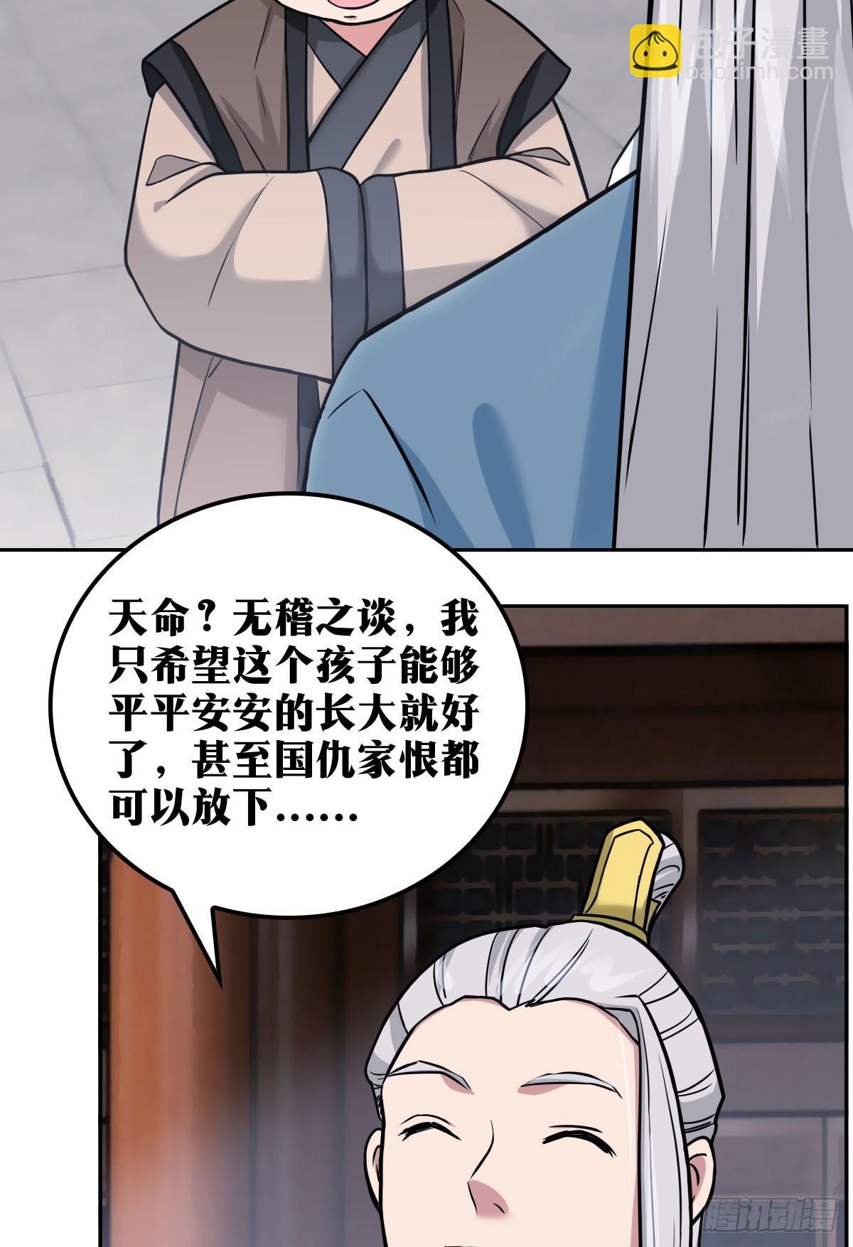 🍘我在异界当教父 老刘传-18 第39页