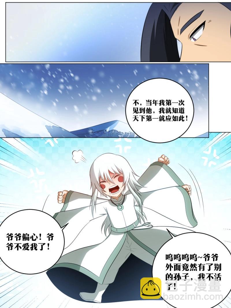🍘我在异界当教父 第201话 200-天下第一？！ 第10页