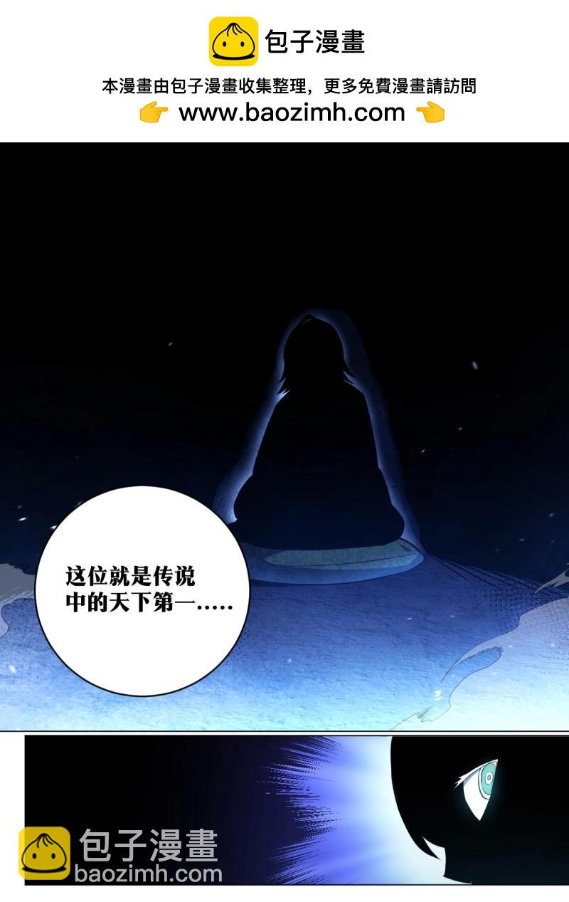 🍘我在异界当教父 第201话 200-天下第一？！ 第2页