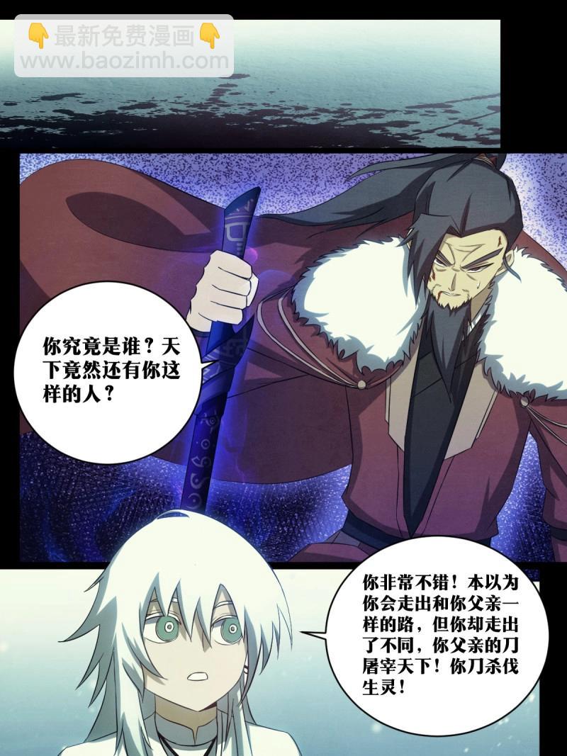 🍘我在异界当教父 第201话 200-天下第一？！ 第6页