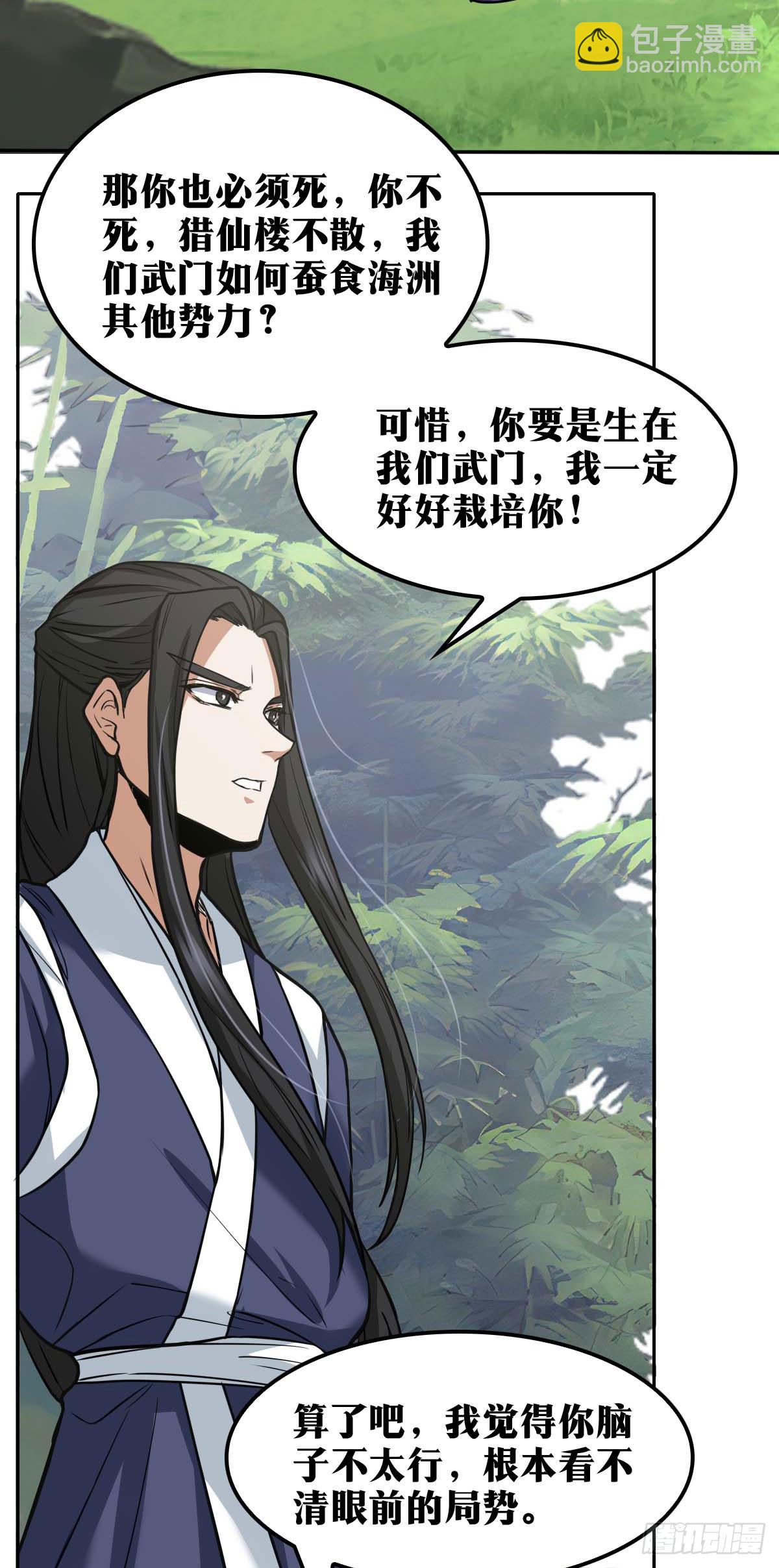🍘我在异界当教父 725 老刘传-20 第11页
