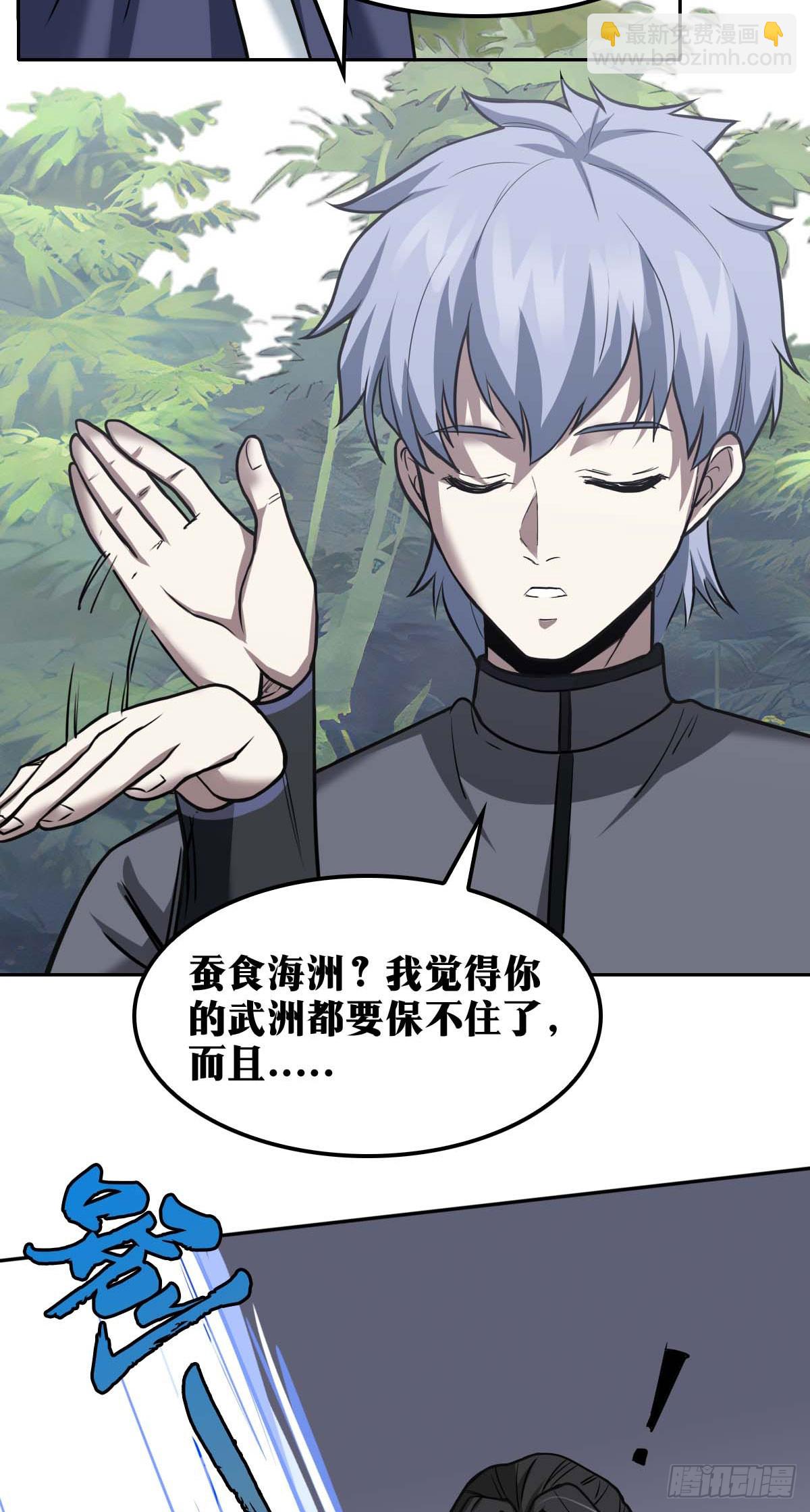 🍘我在异界当教父 725 老刘传-20 第12页