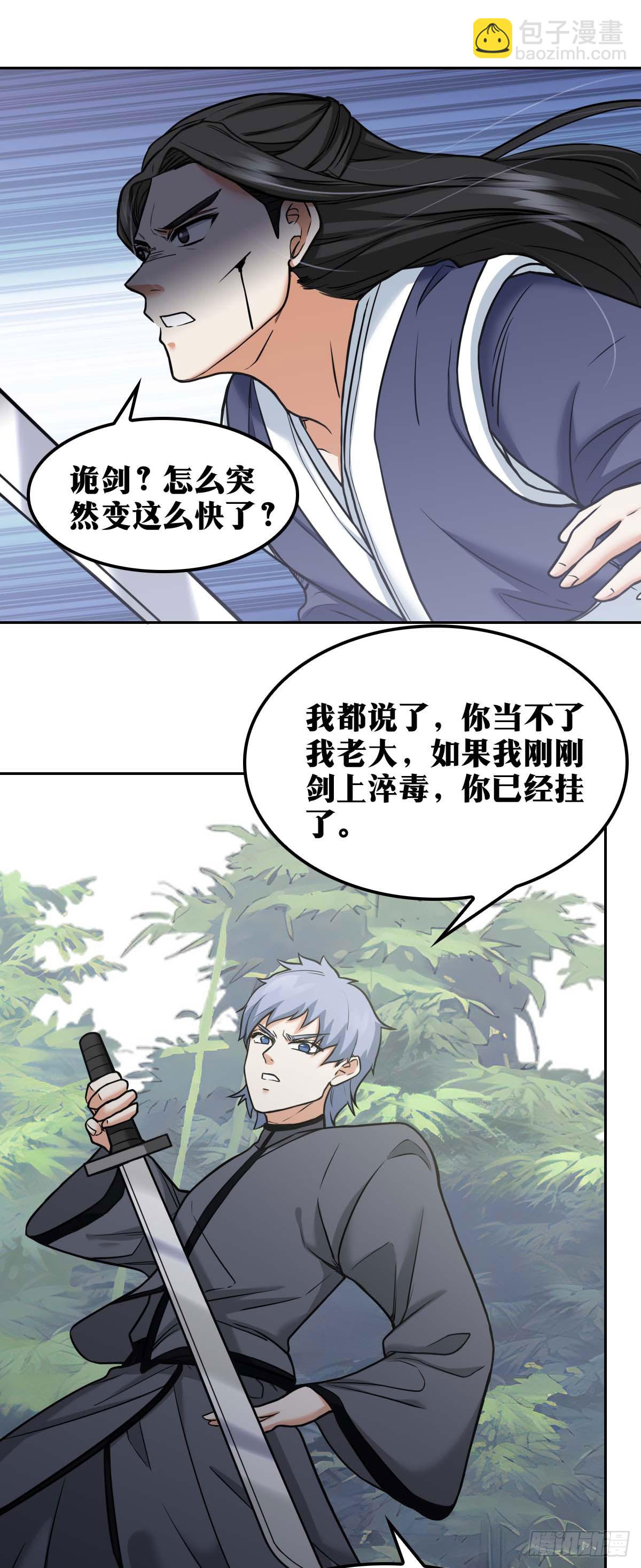 🍘我在异界当教父 725 老刘传-20 第14页