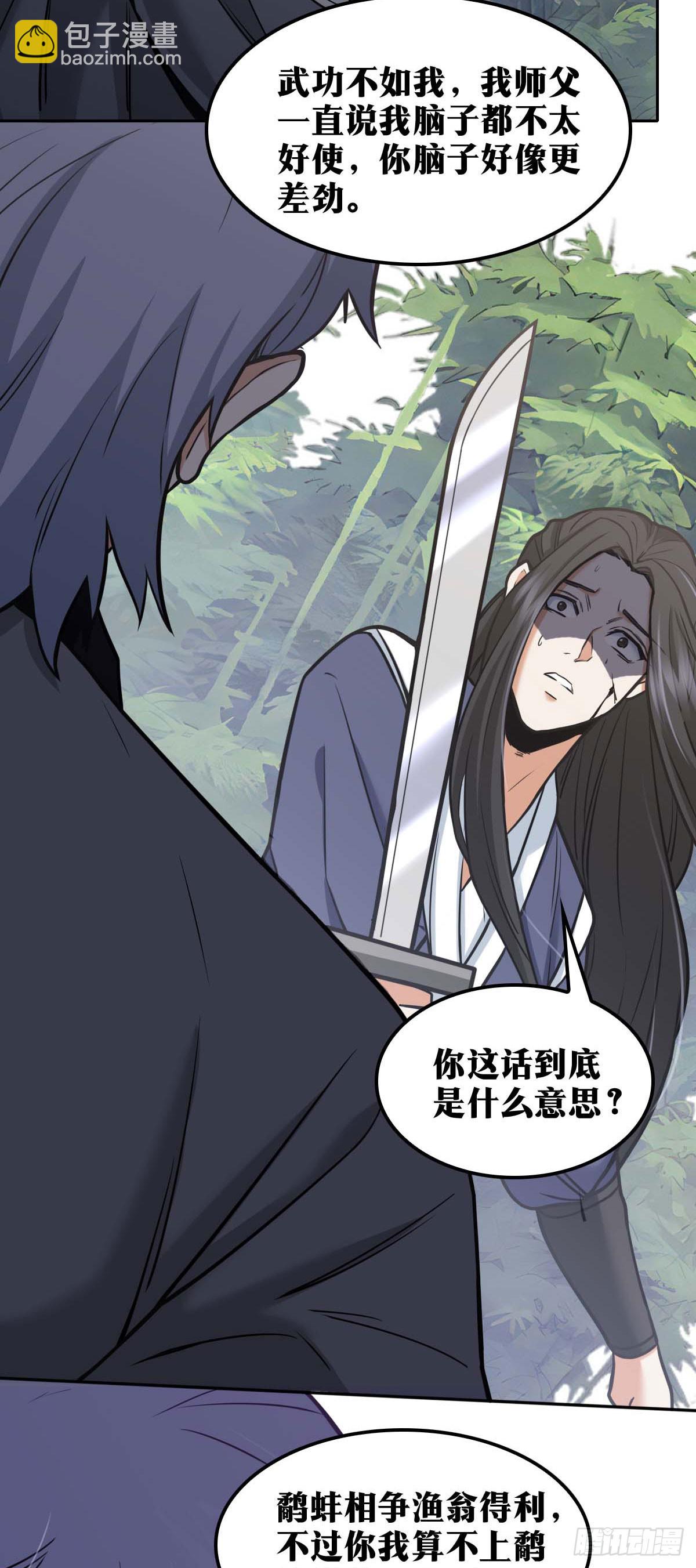 🍘我在异界当教父 725 老刘传-20 第15页