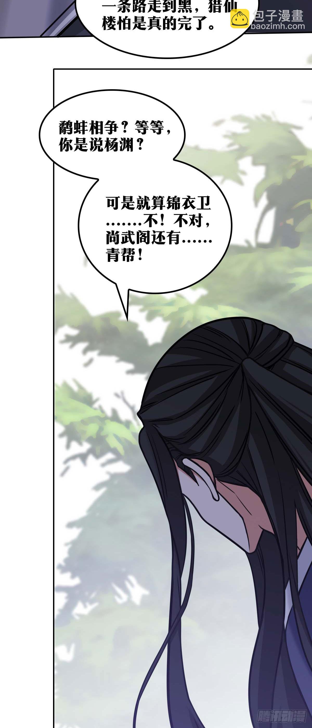 🍘我在异界当教父 725 老刘传-20 第17页