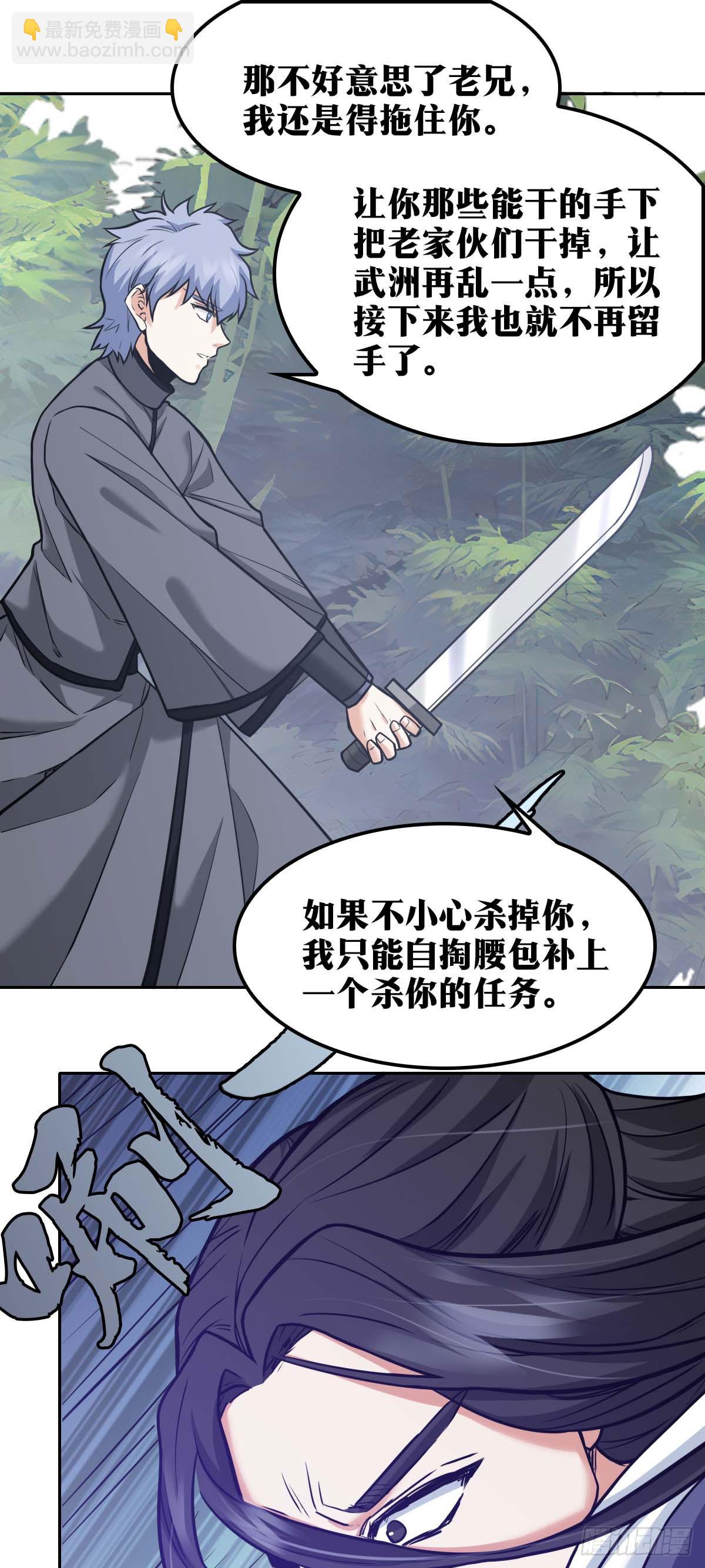 🍘我在异界当教父 725 老刘传-20 第19页