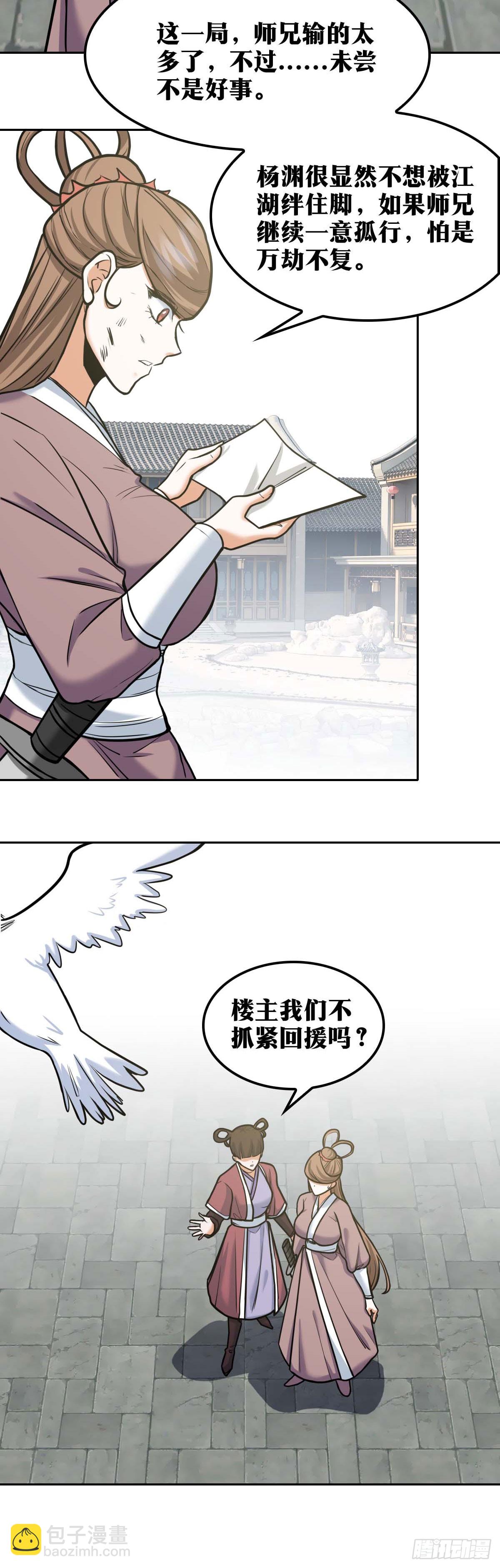 🍘我在异界当教父 725 老刘传-20 第23页