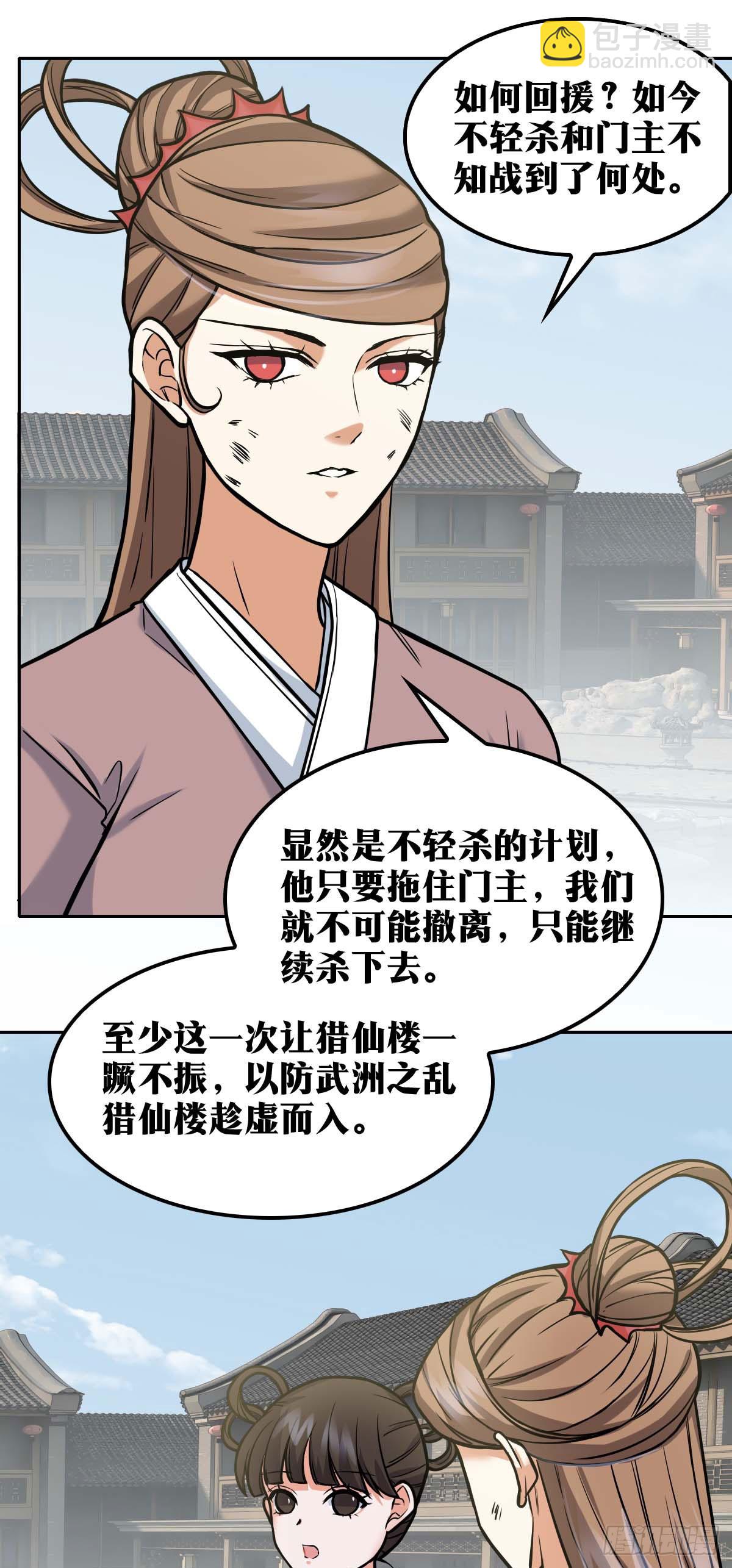 🍘我在异界当教父 725 老刘传-20 第24页