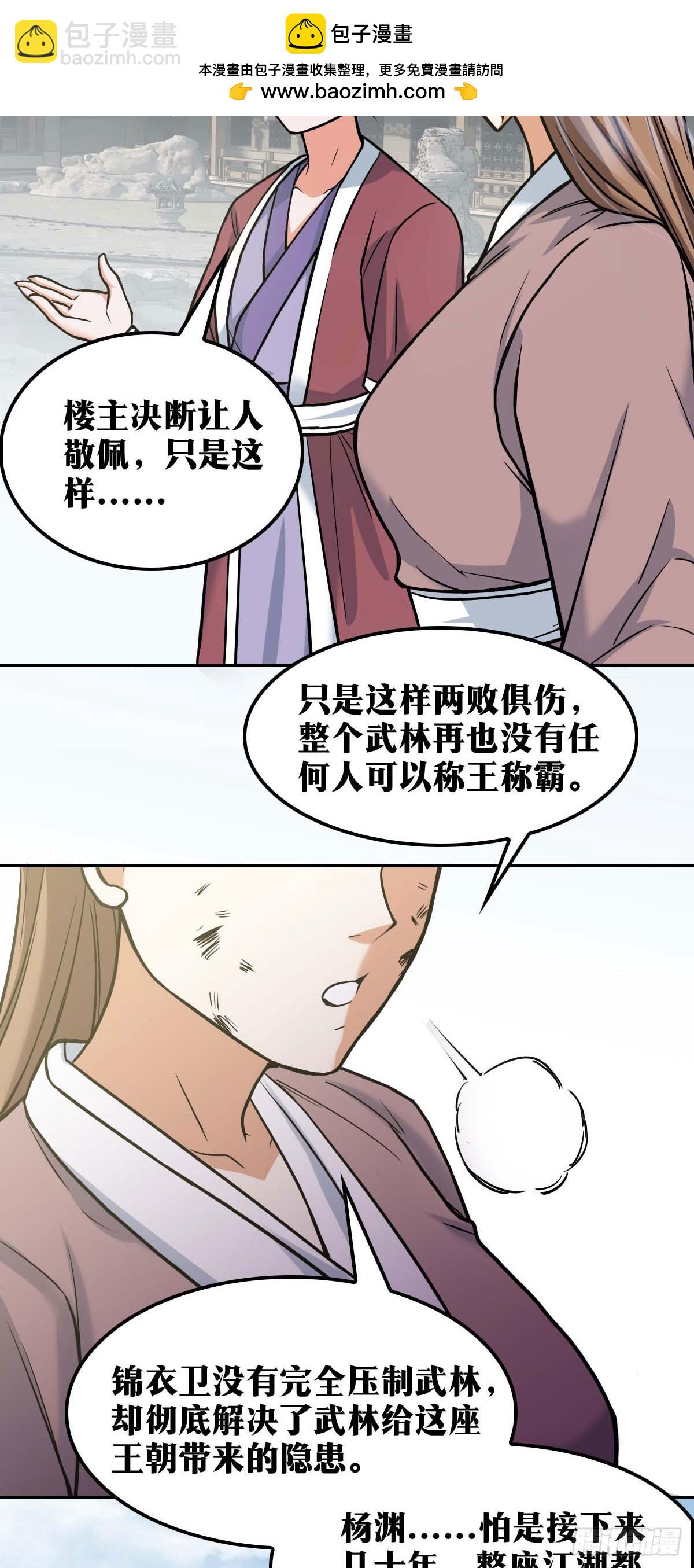 🍘我在异界当教父 725 老刘传-20 第25页