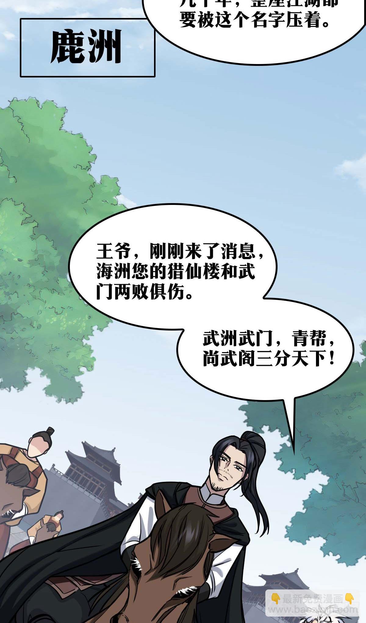 🍘我在异界当教父 725 老刘传-20 第26页