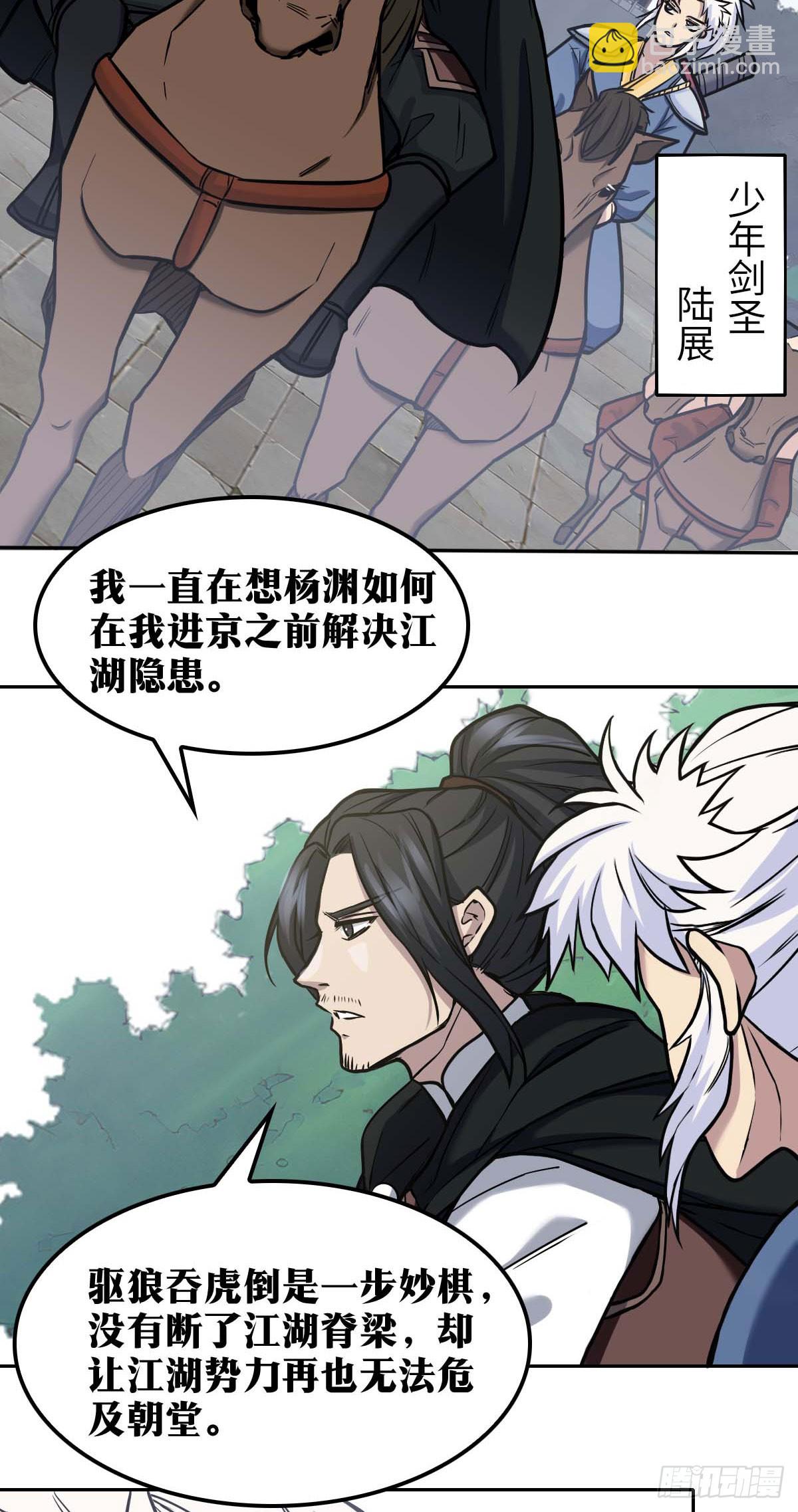 🍘我在异界当教父 725 老刘传-20 第27页