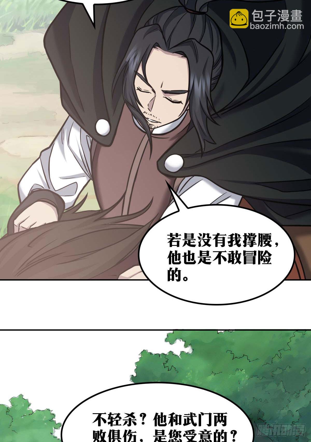 🍘我在异界当教父 725 老刘传-20 第31页