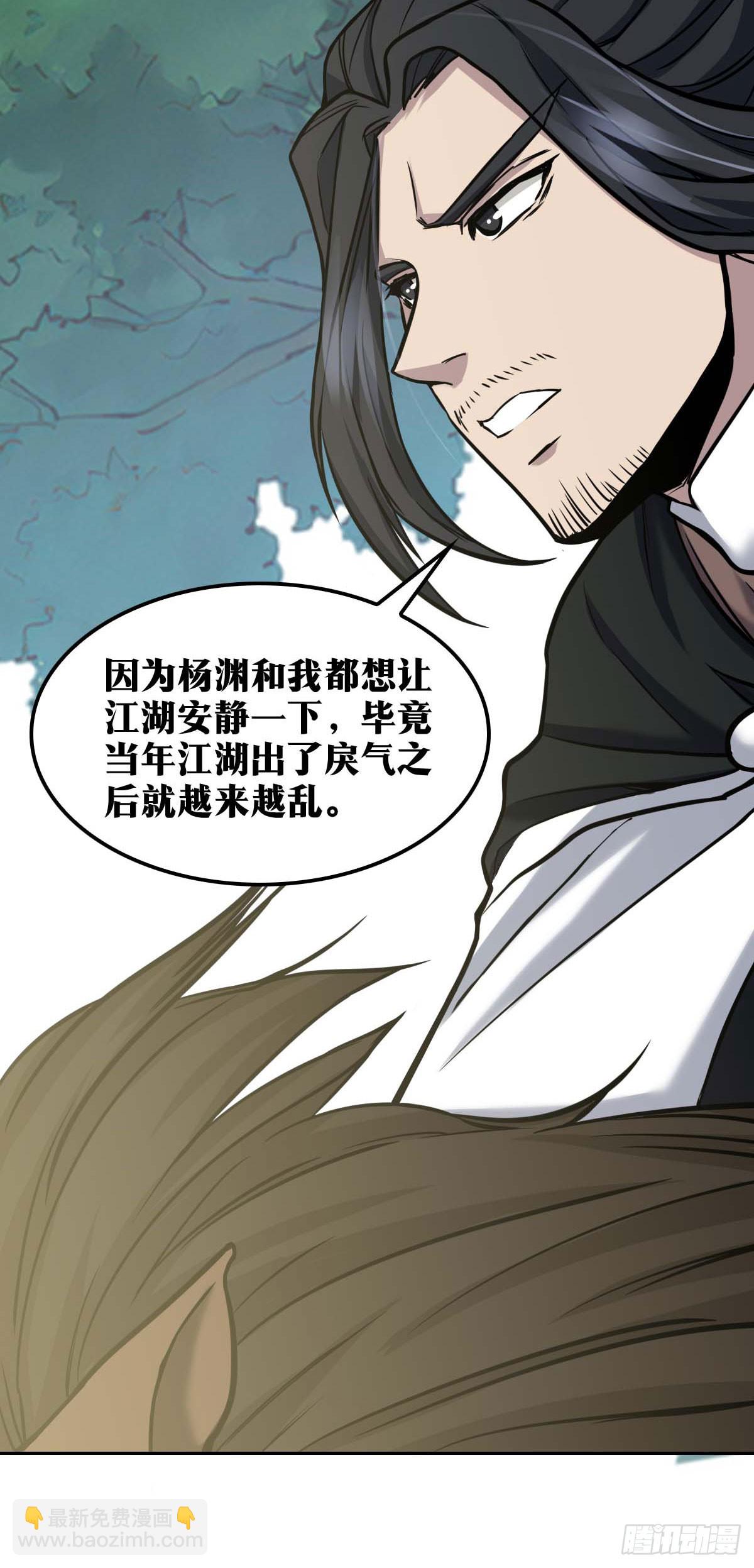 🍘我在异界当教父 725 老刘传-20 第33页