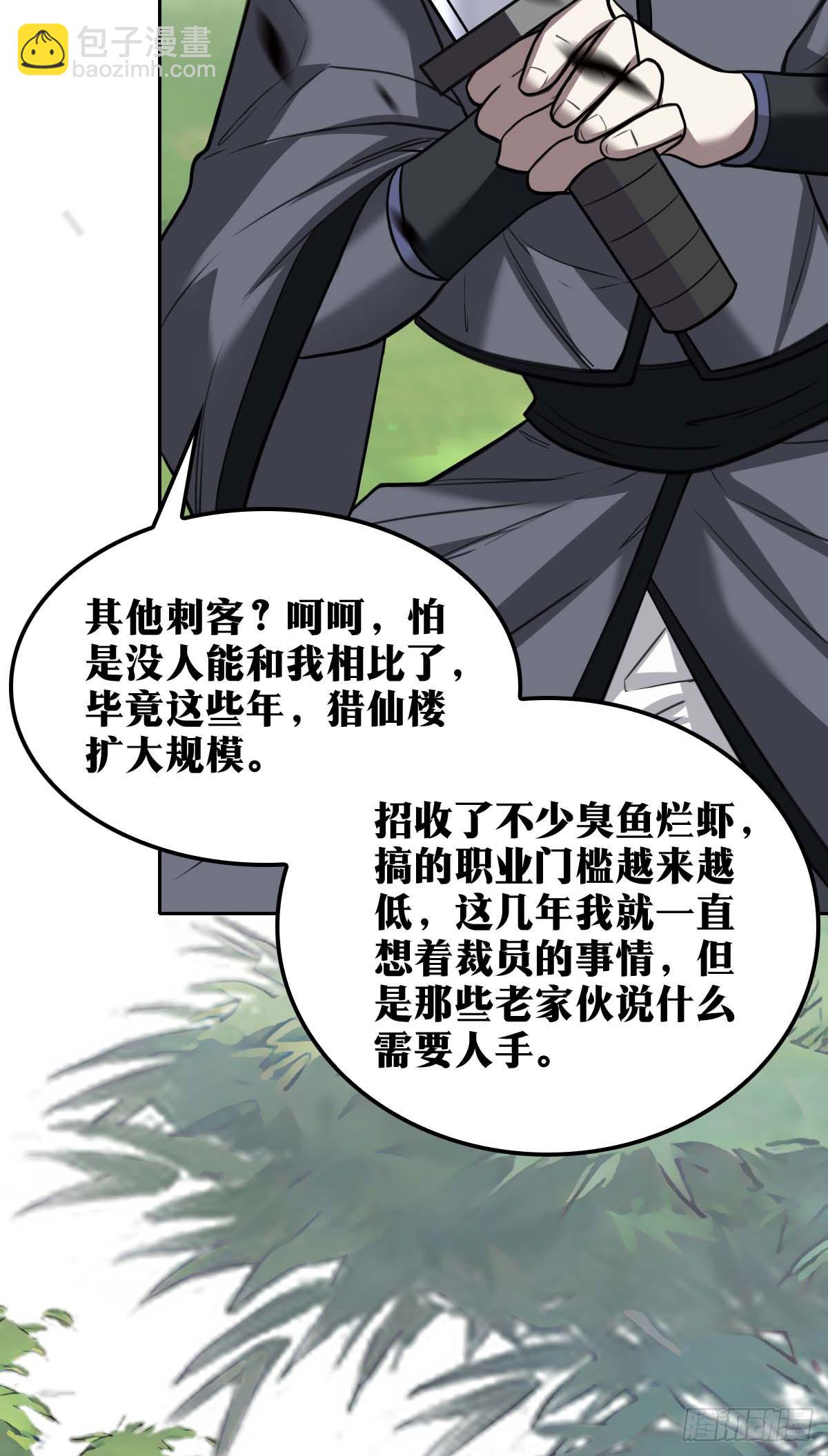 🍘我在异界当教父 725 老刘传-20 第5页