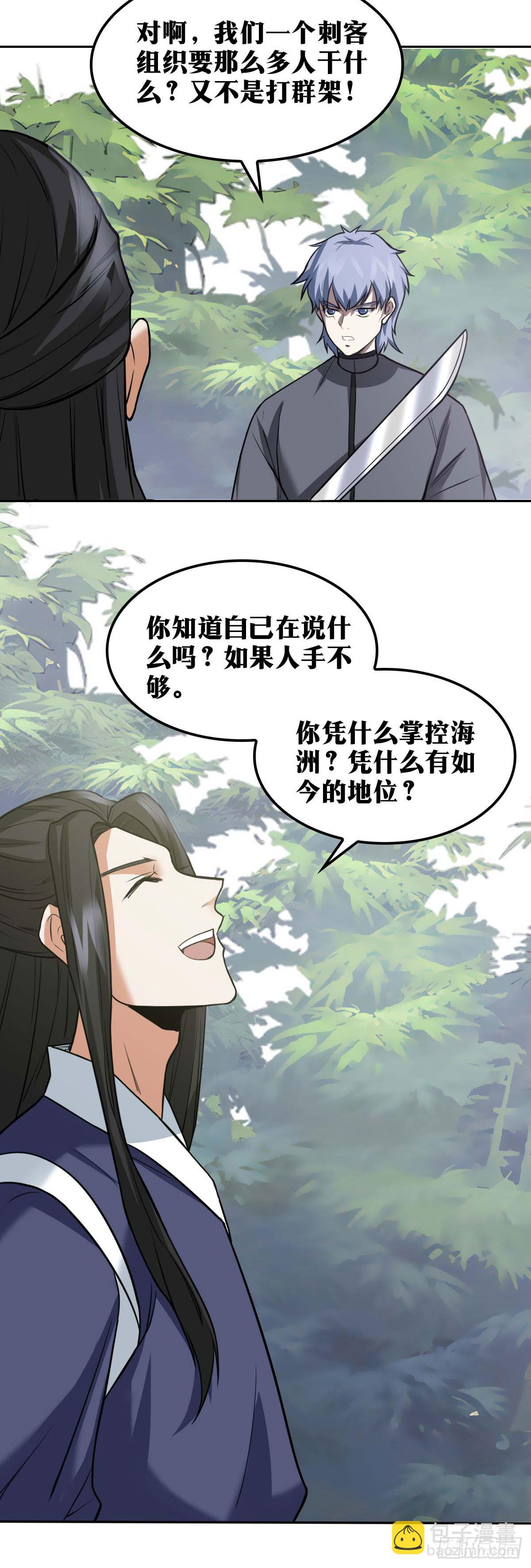 🍘我在异界当教父 725 老刘传-20 第7页