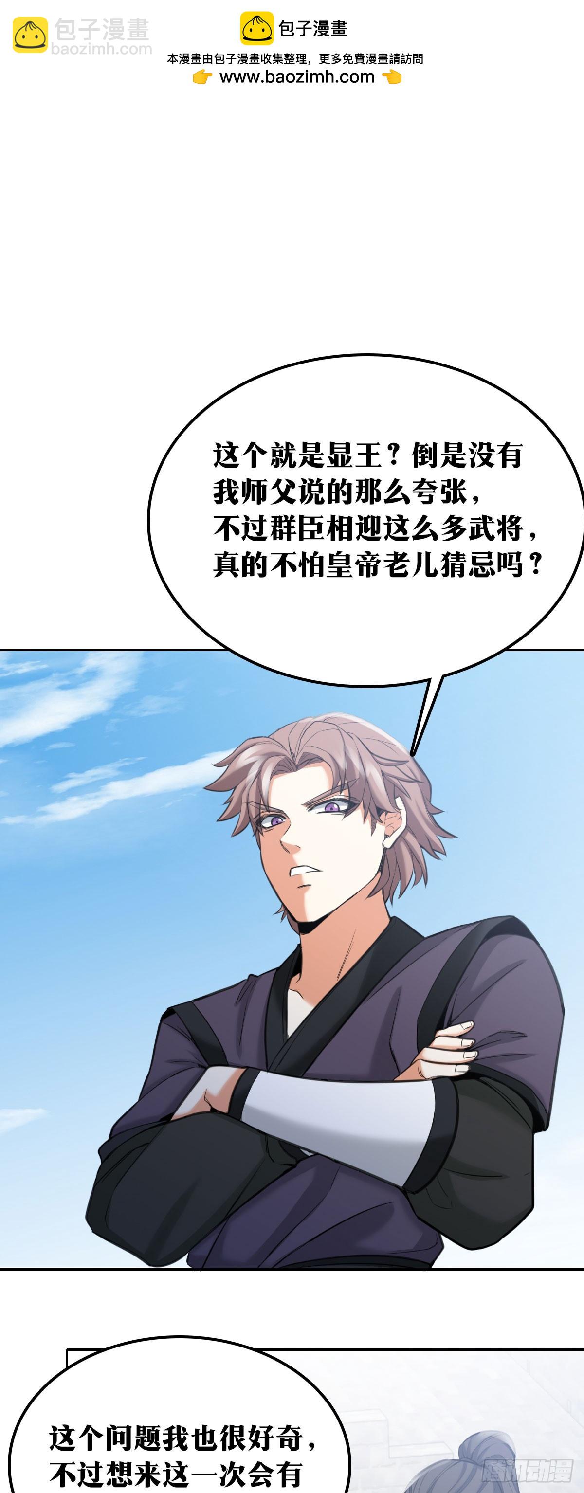 🍘我在异界当教父 727 老刘传-22 第2页