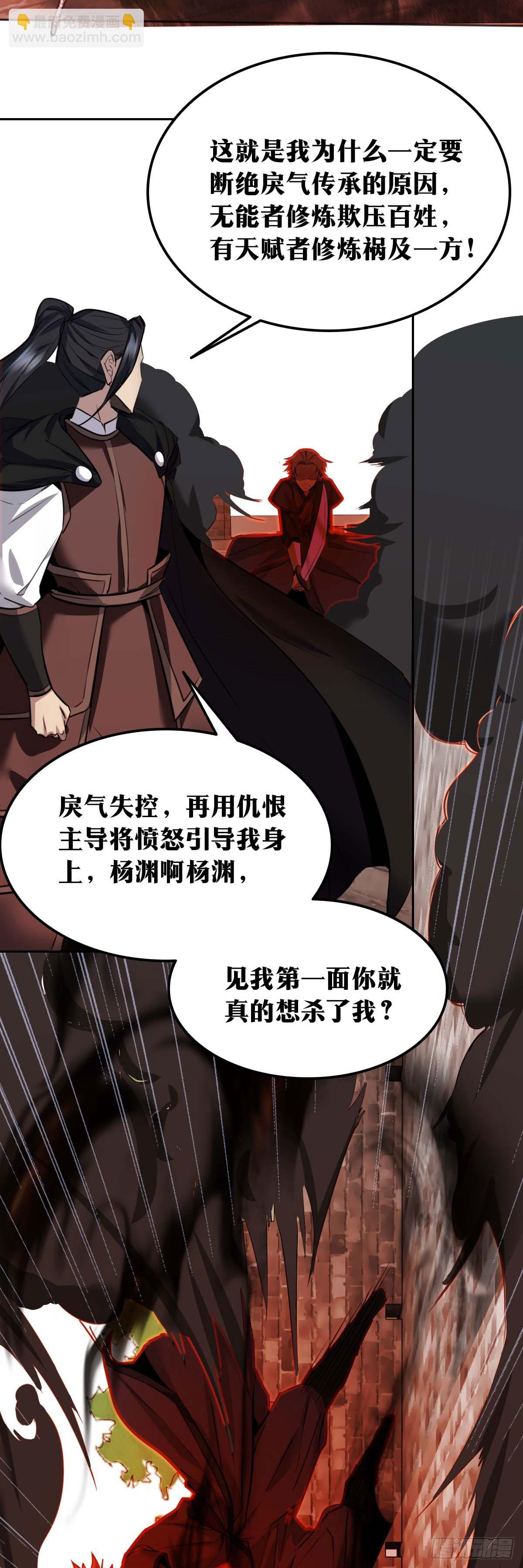 🍘我在异界当教父 727 老刘传-22 第22页