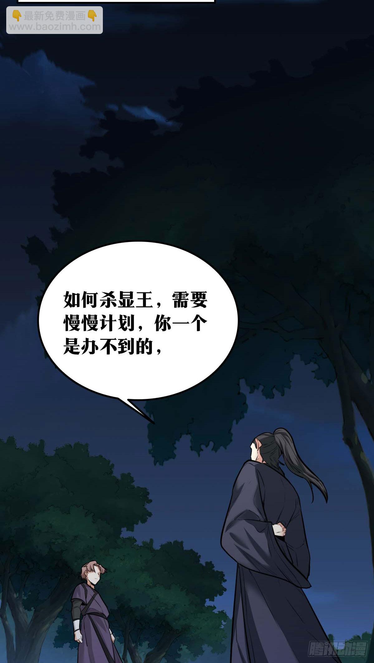 🍘我在异界当教父 727 老刘传-22 第29页