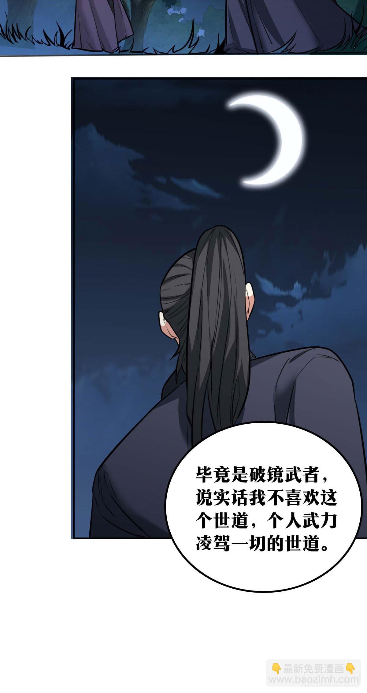 🍘我在异界当教父 727 老刘传-22 第30页