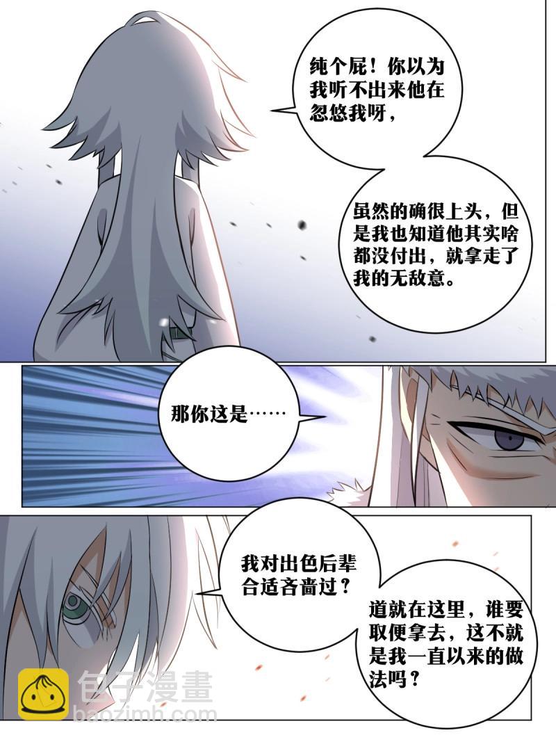 🍘我在异界当教父 第203话 202-“家人” 第11页