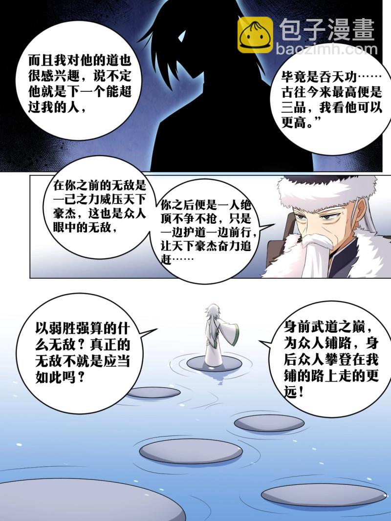 🍘我在异界当教父 第203话 202-“家人” 第12页